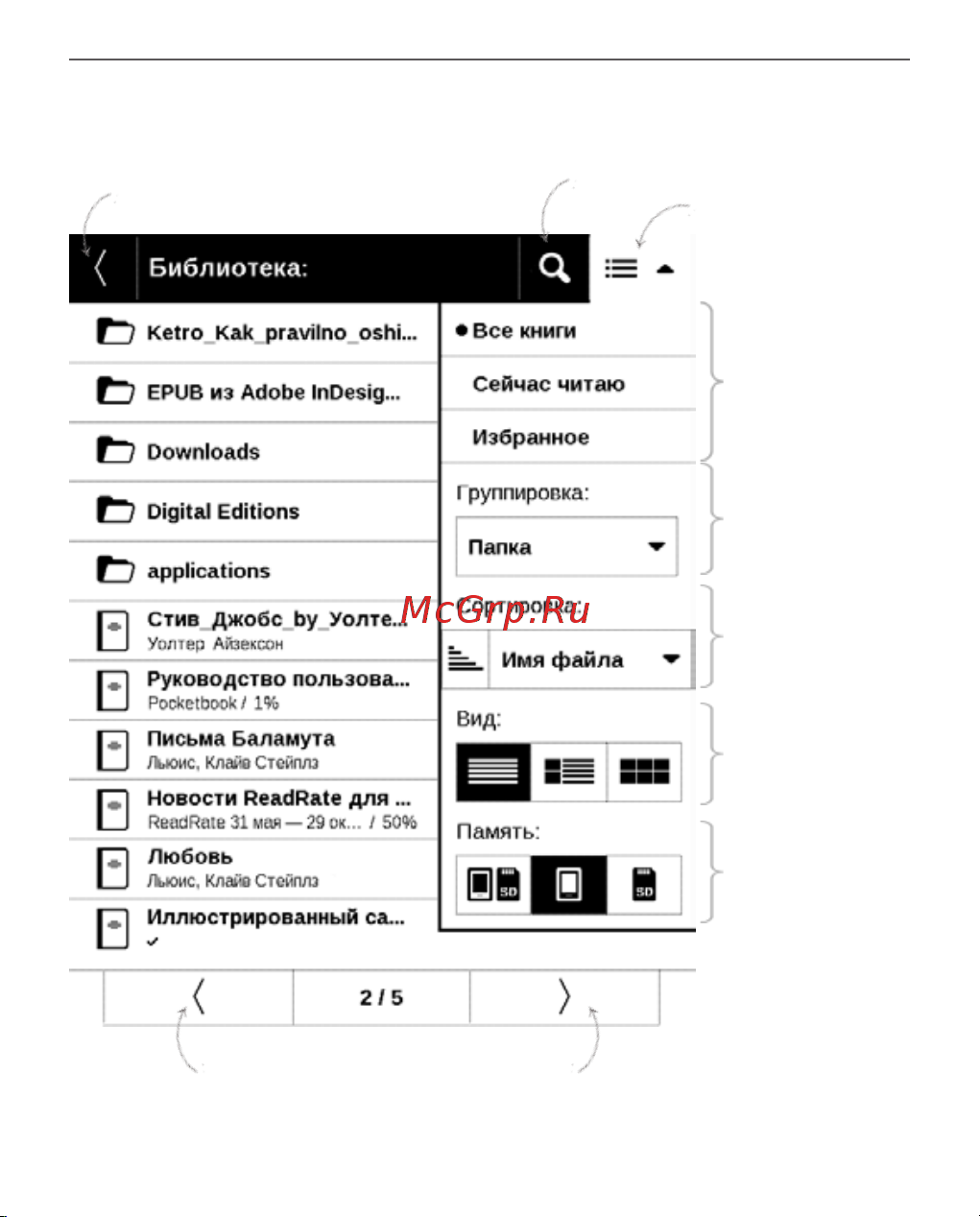PocketBook Touch Lux (LE) [31/107] Библиотека