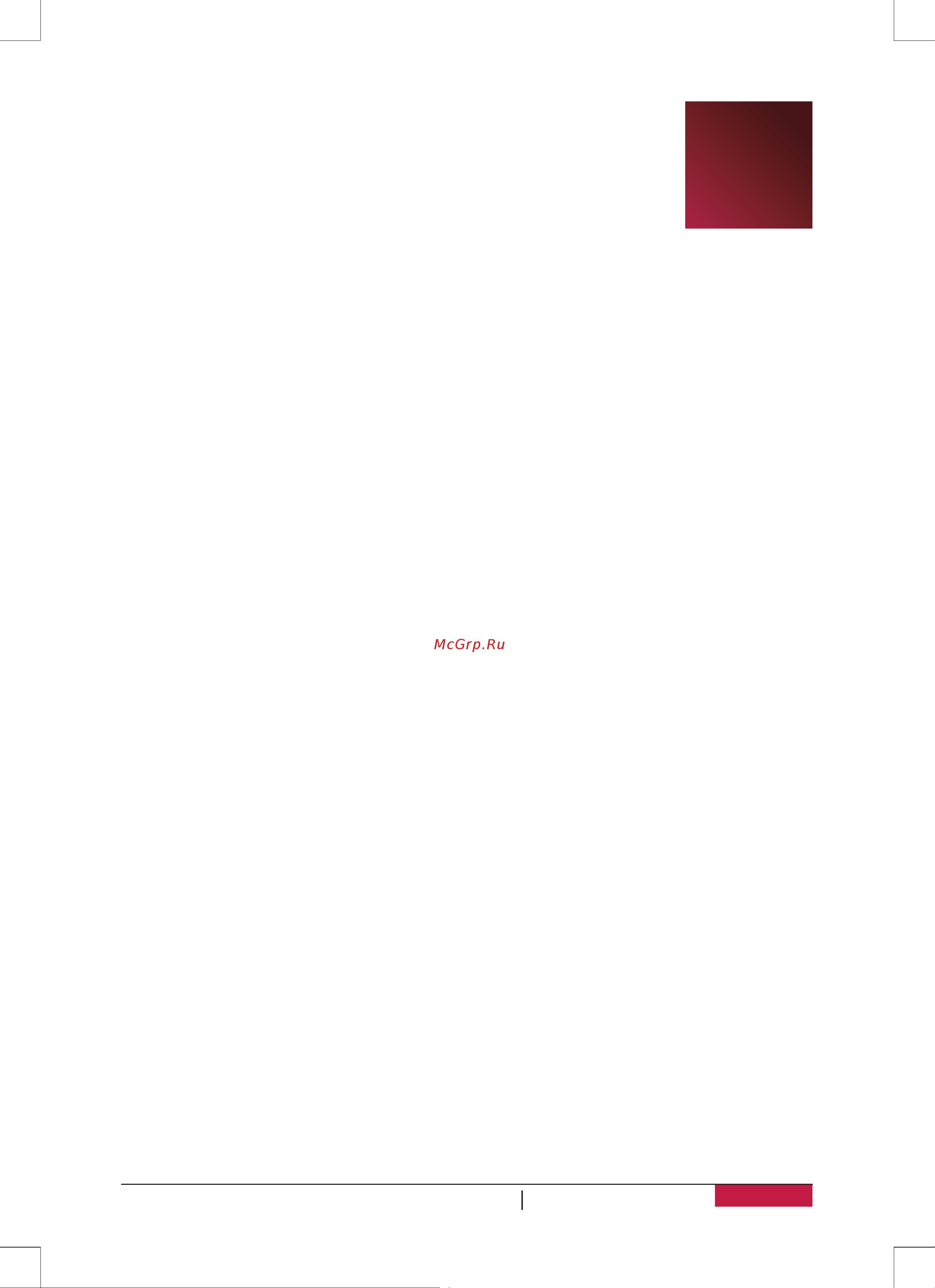 Prestigio MultiReader 3664 (PER3664BC) [14/15] Устранение неполадок