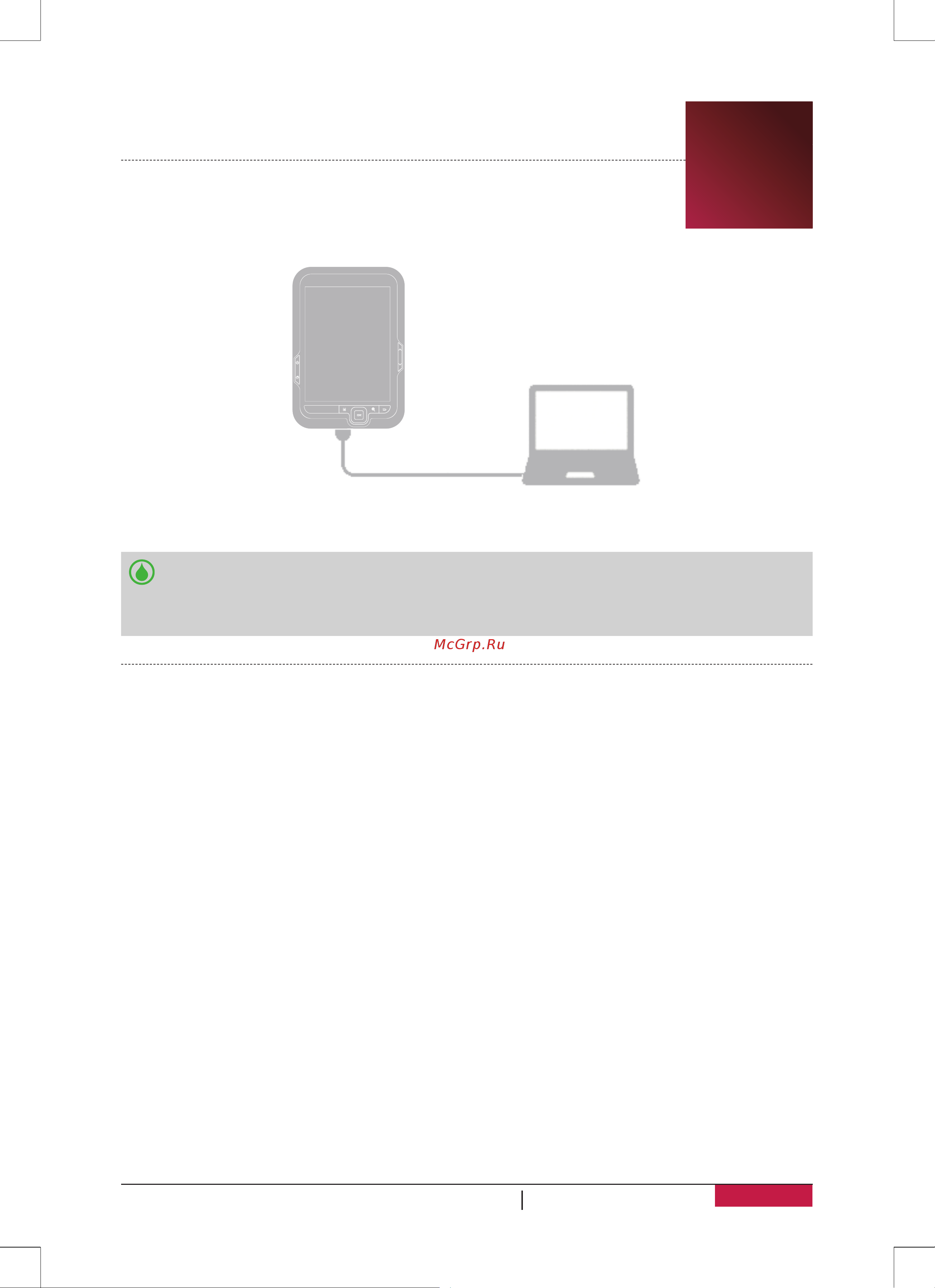 Prestigio MultiReader 3664 (PER3664BC) [7/15] Зарядка батареи