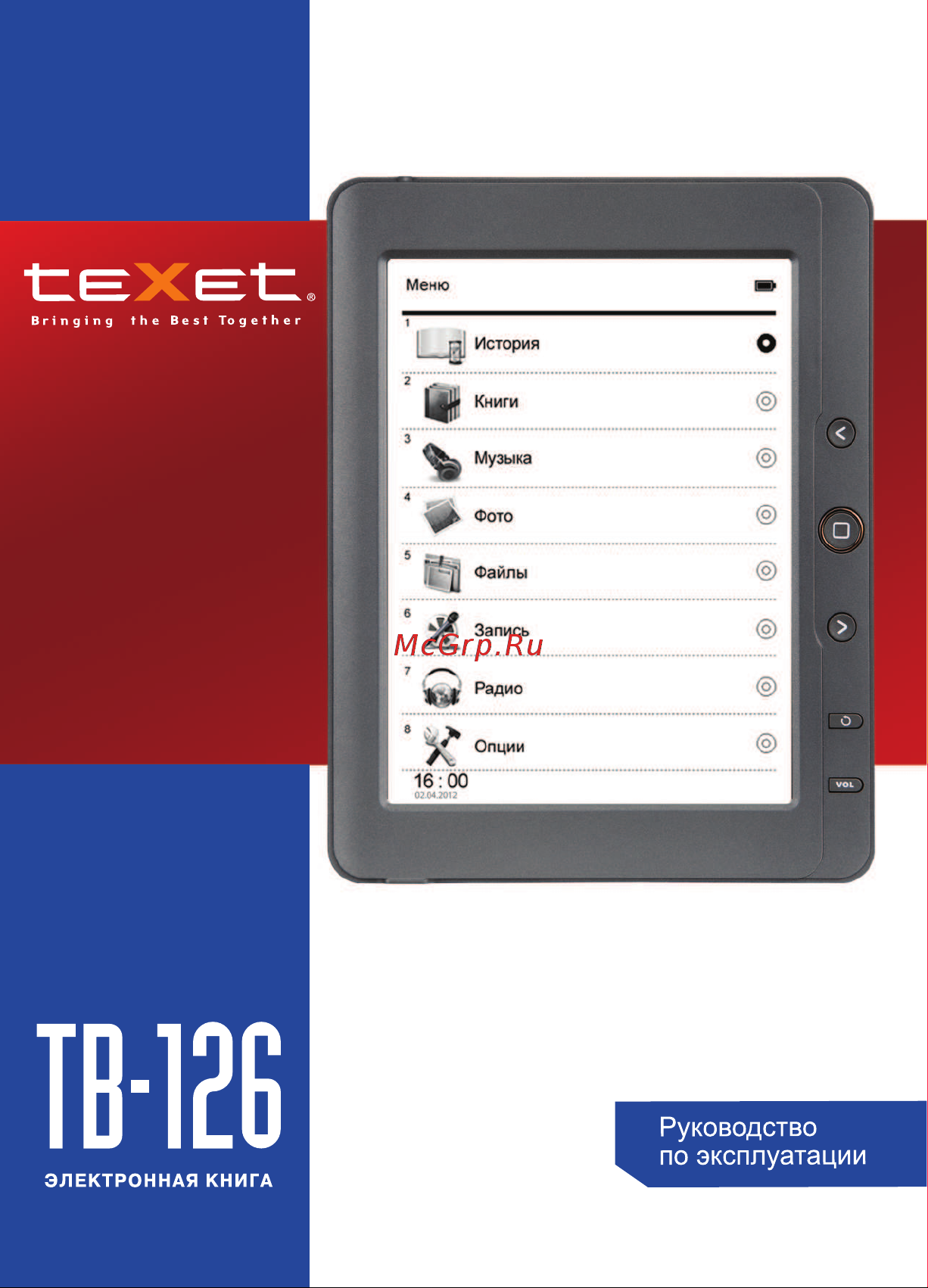 Texet TB-126 Руководство по эксплуатации онлайн