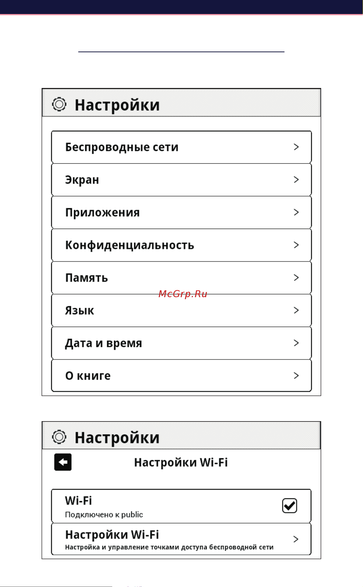 Wexler BOOK E6007 [11/27] 4 настройки устройства
