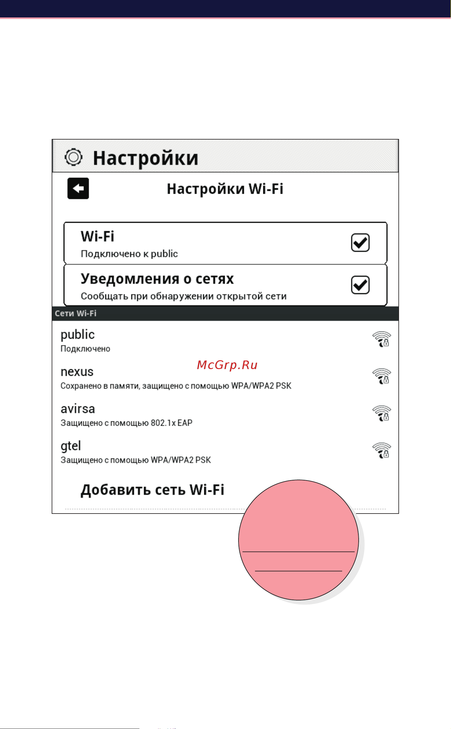 Wexler BOOK E6007 [12/27] Доступа нажмите на