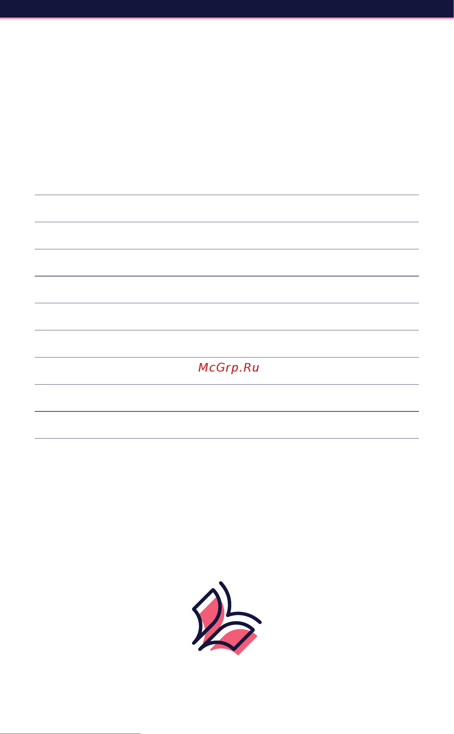 Wexler BOOK E6007 [2/27] Содержание