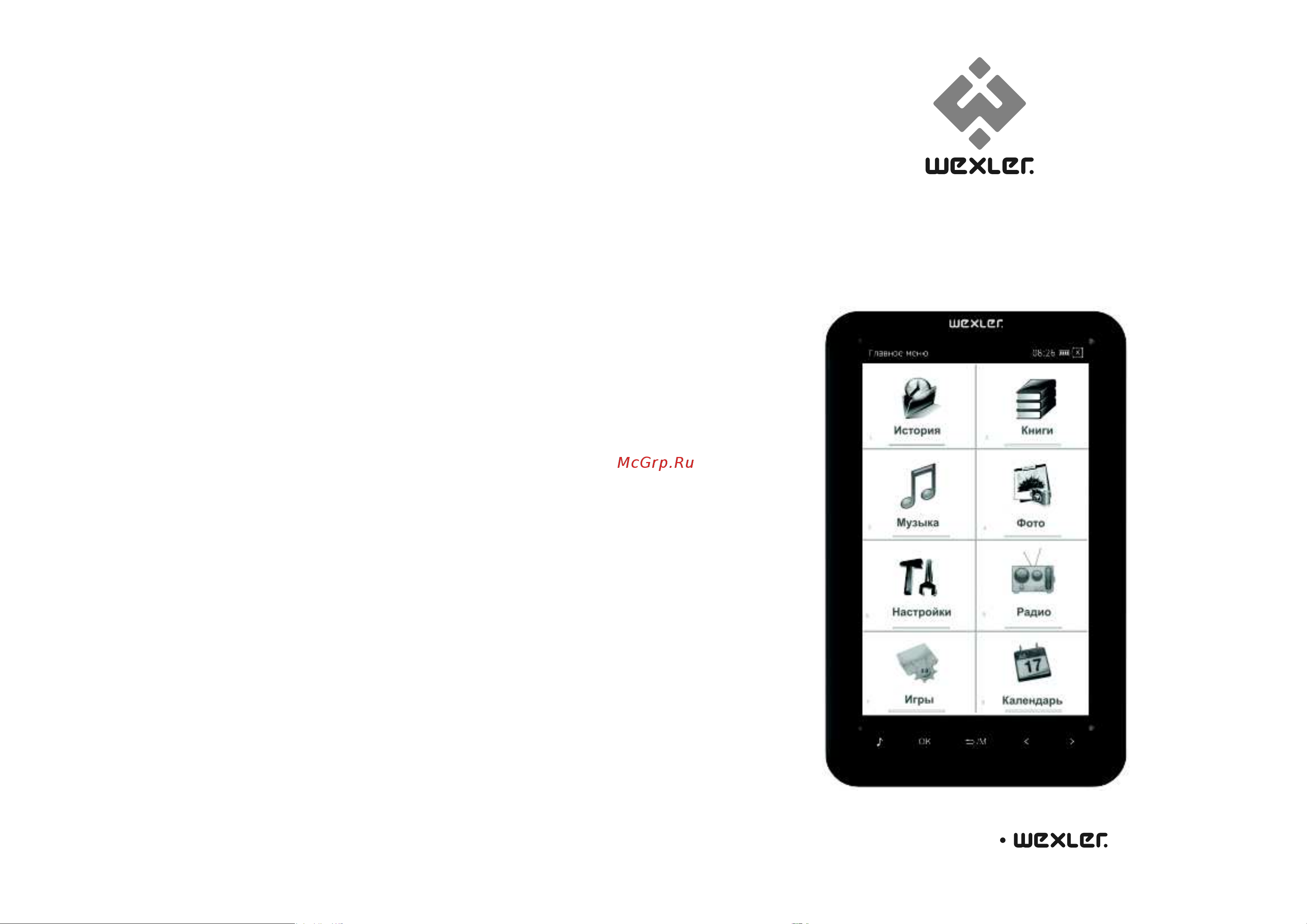 Wexler BOOK E7001 Руководство по эксплуатации онлайн