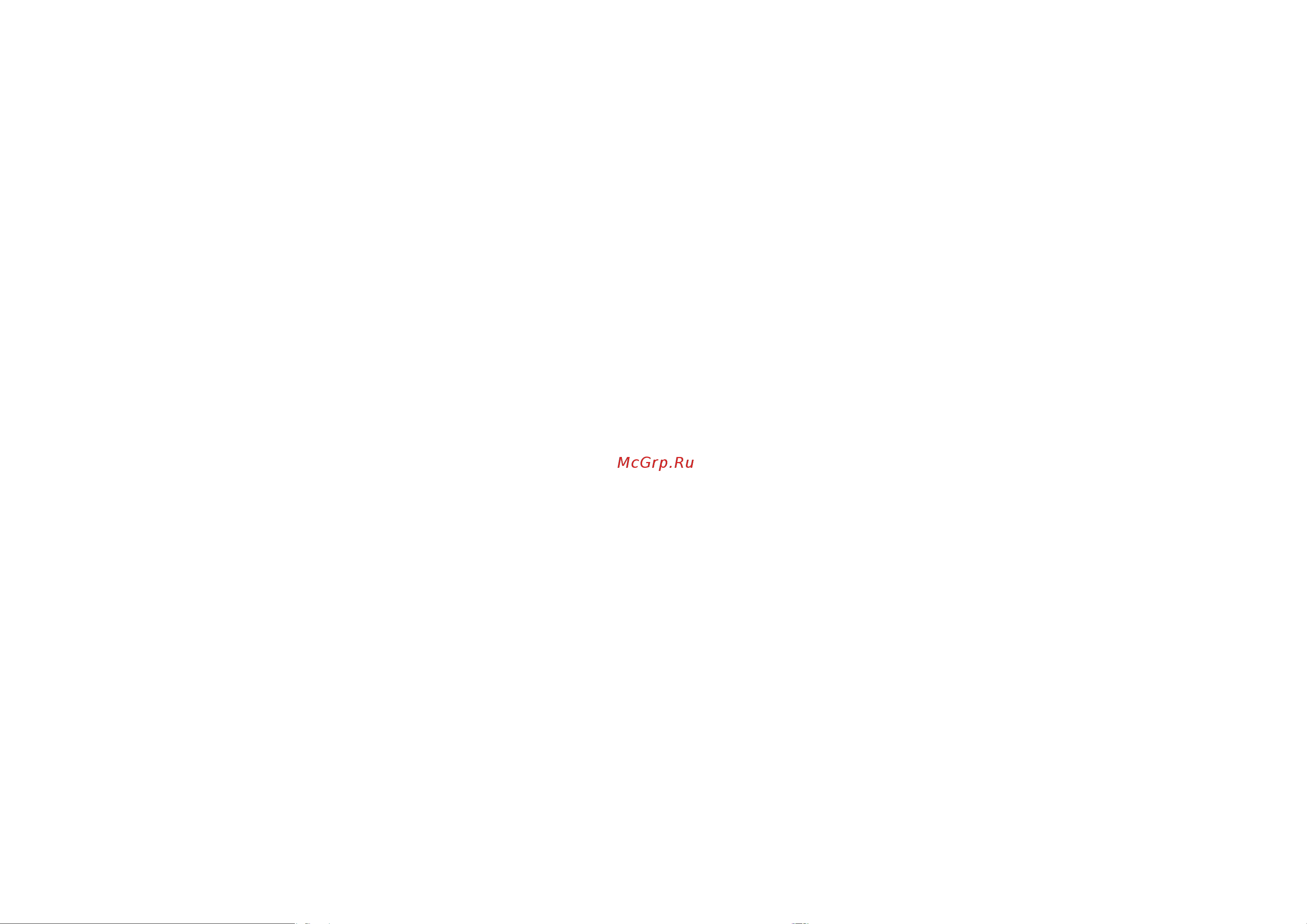 Wexler BOOK E7001 [2/13] С о д е р ж а н и е