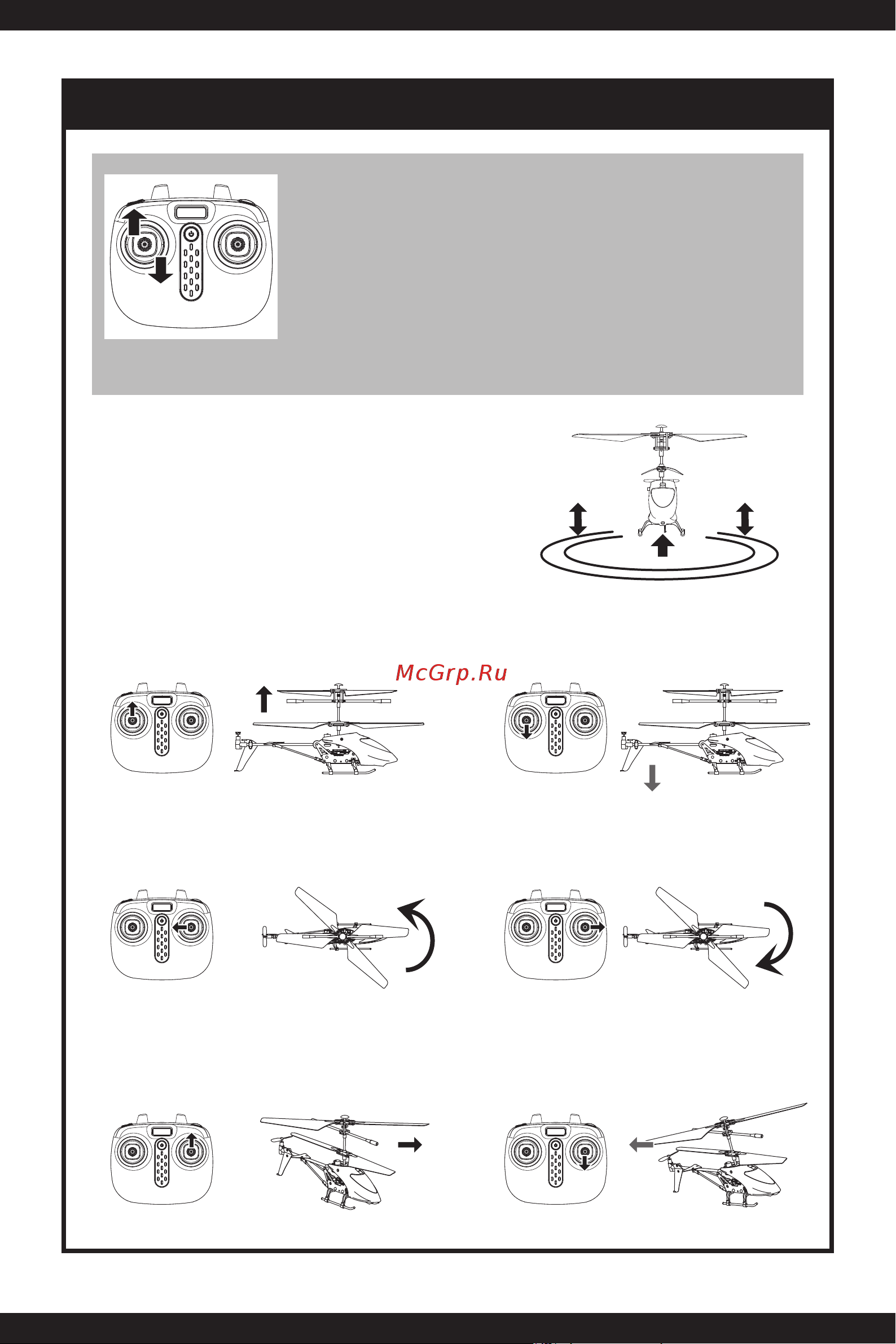 Syma S107H [3/7] Набор высоты снижение