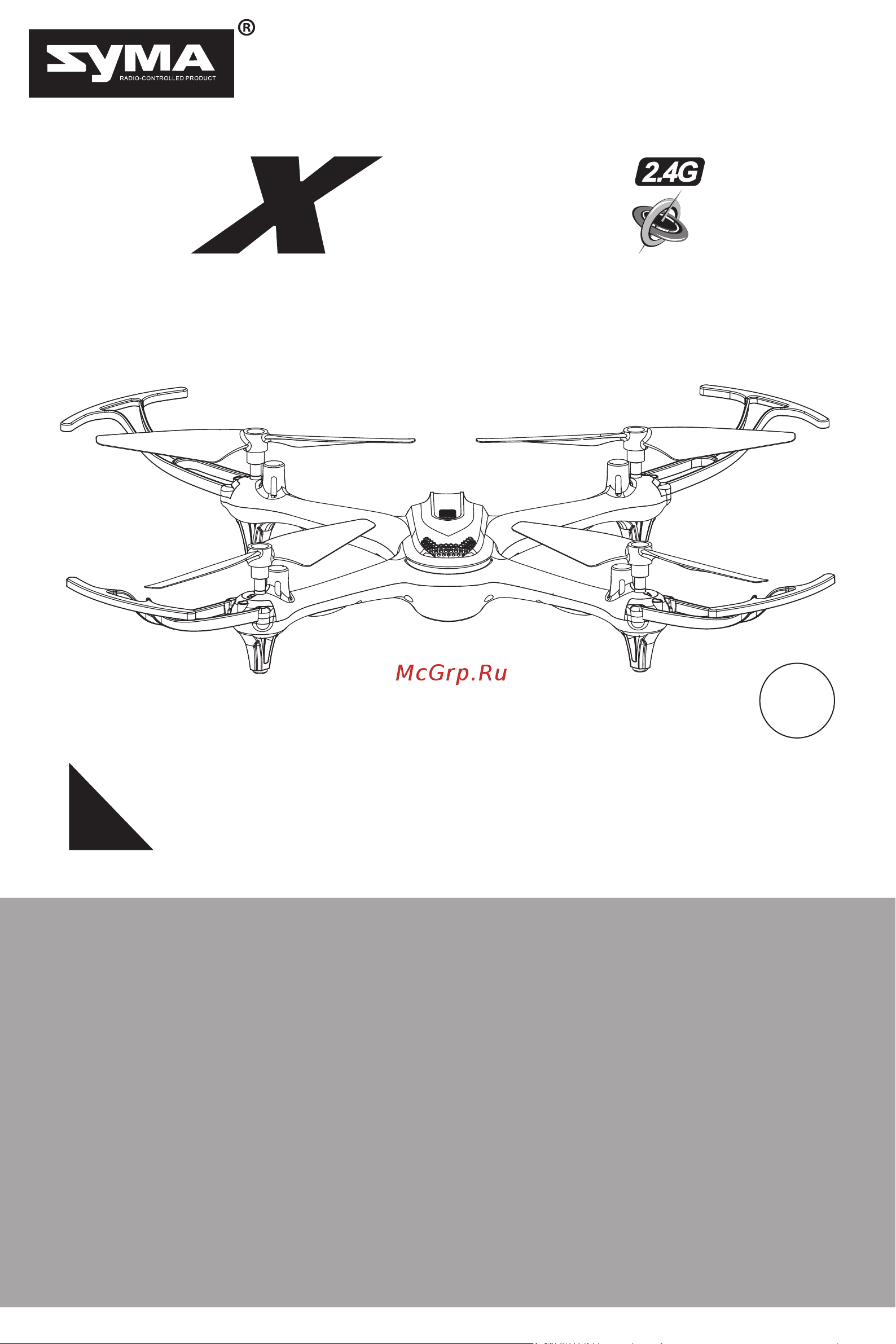 Syma X15A Руководство по эксплуатации онлайн