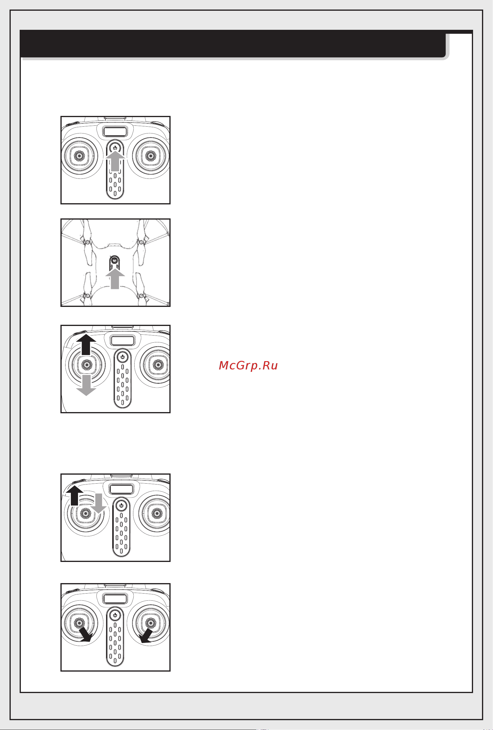 Syma X20W [6/19] Подготовка к полету