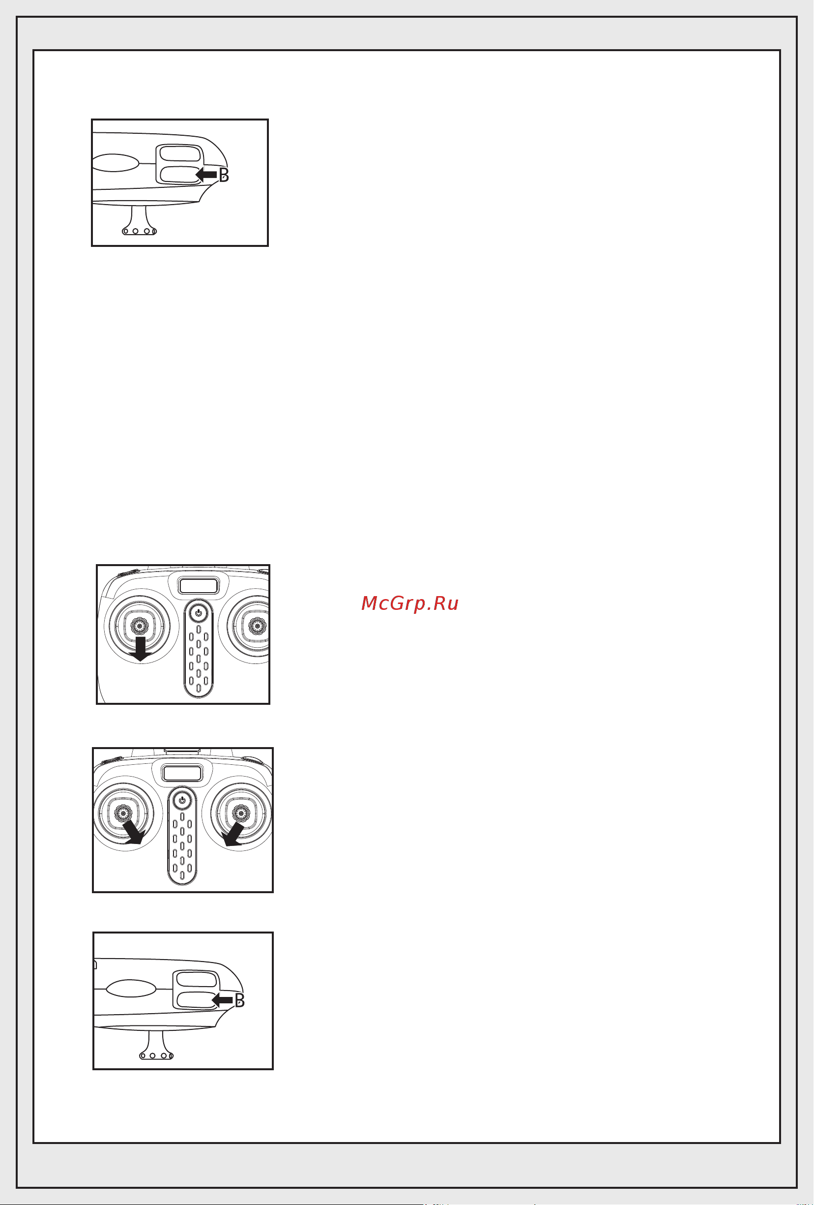 Syma X20W [7/19] Выключение моторов