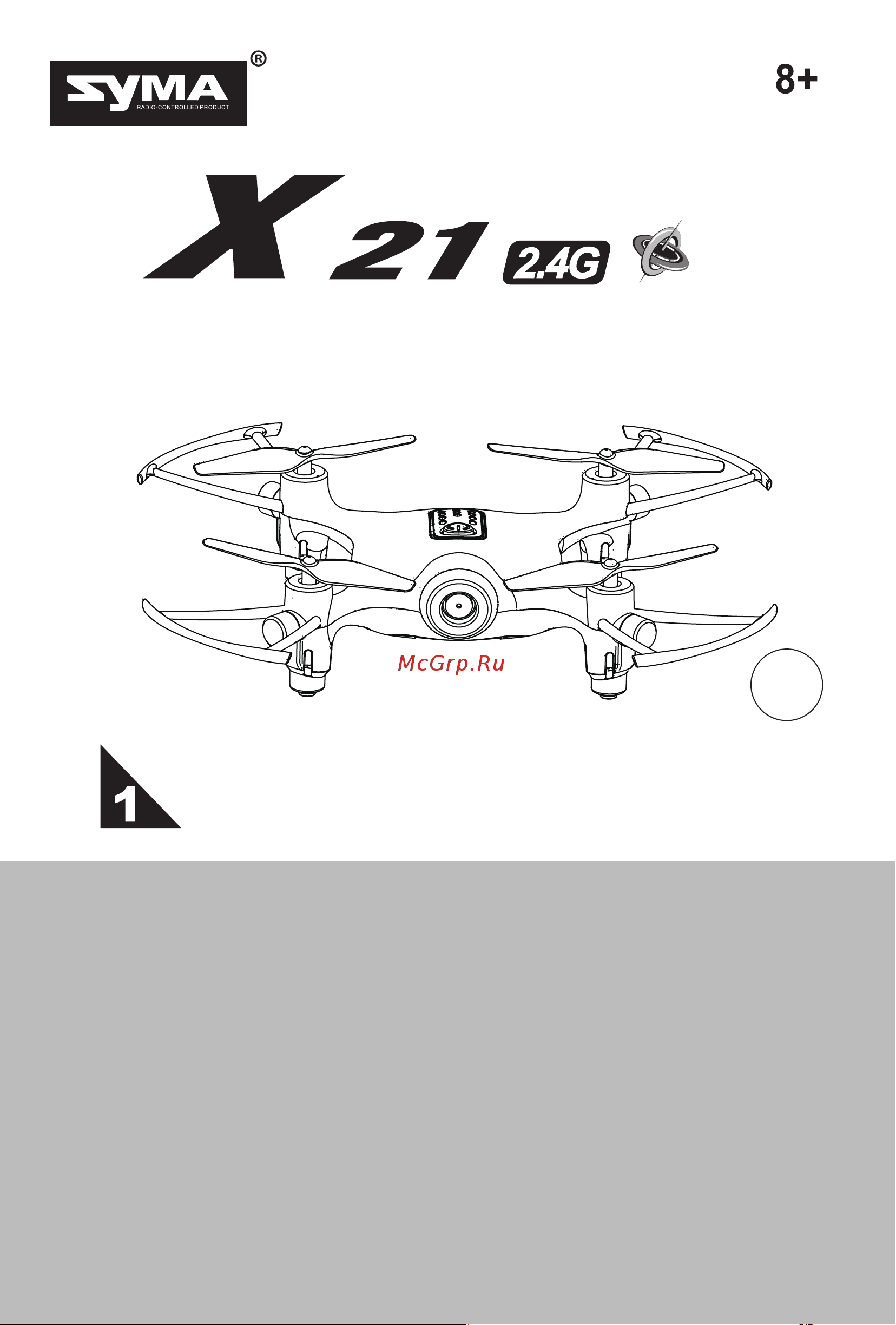 Syma X21 Руководство по эксплуатации онлайн