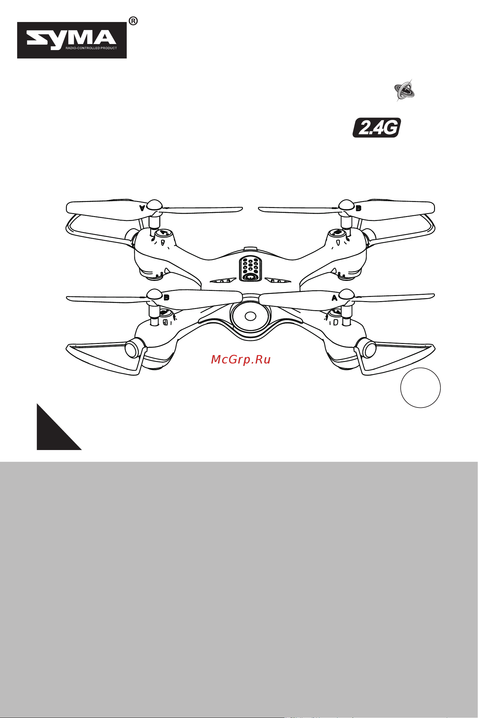 Syma X23W Руководство по эксплуатации онлайн