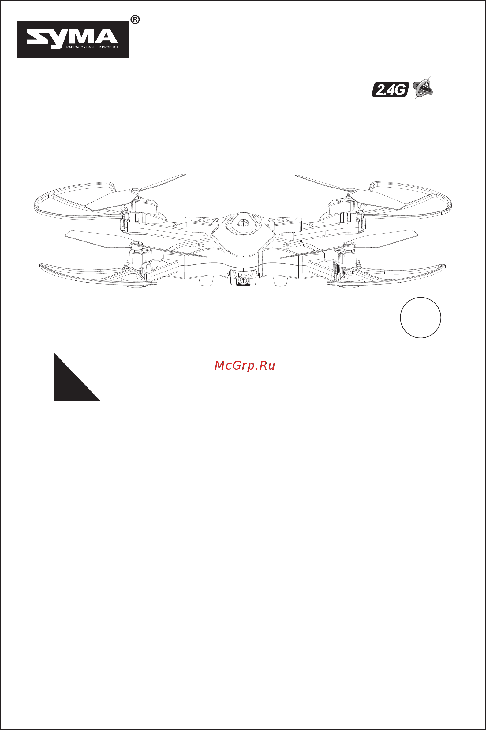 Syma X56(W) Руководство по эксплуатации онлайн