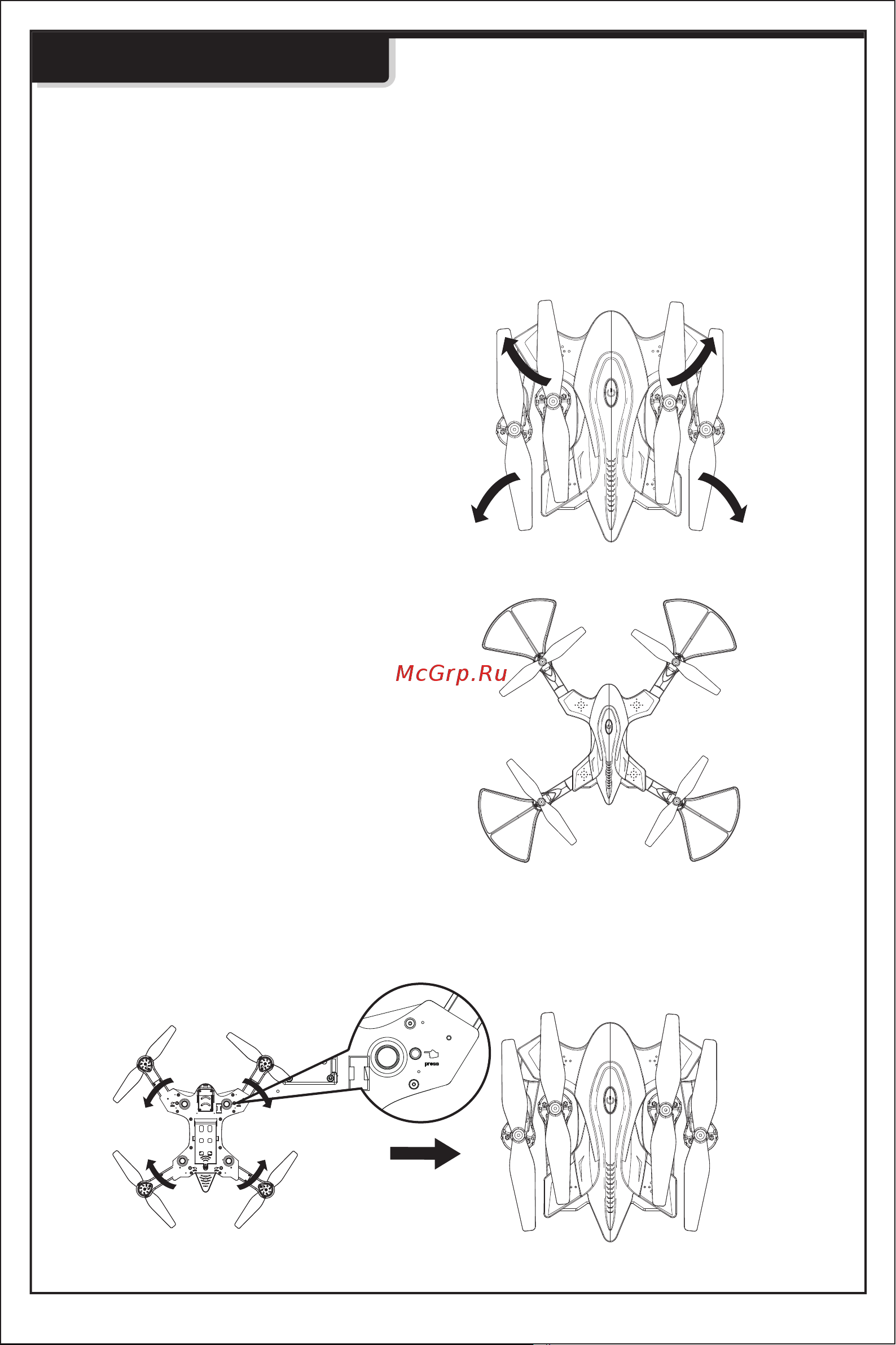 Syma X56(W) [9/16] Защита при падении напряжения