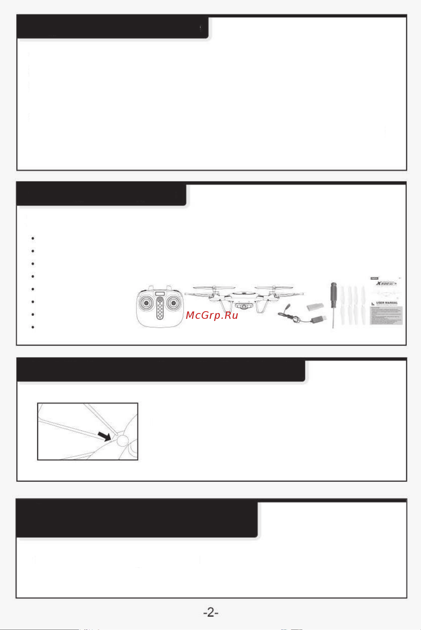 Syma X5UC [3/17] Комплект поставки