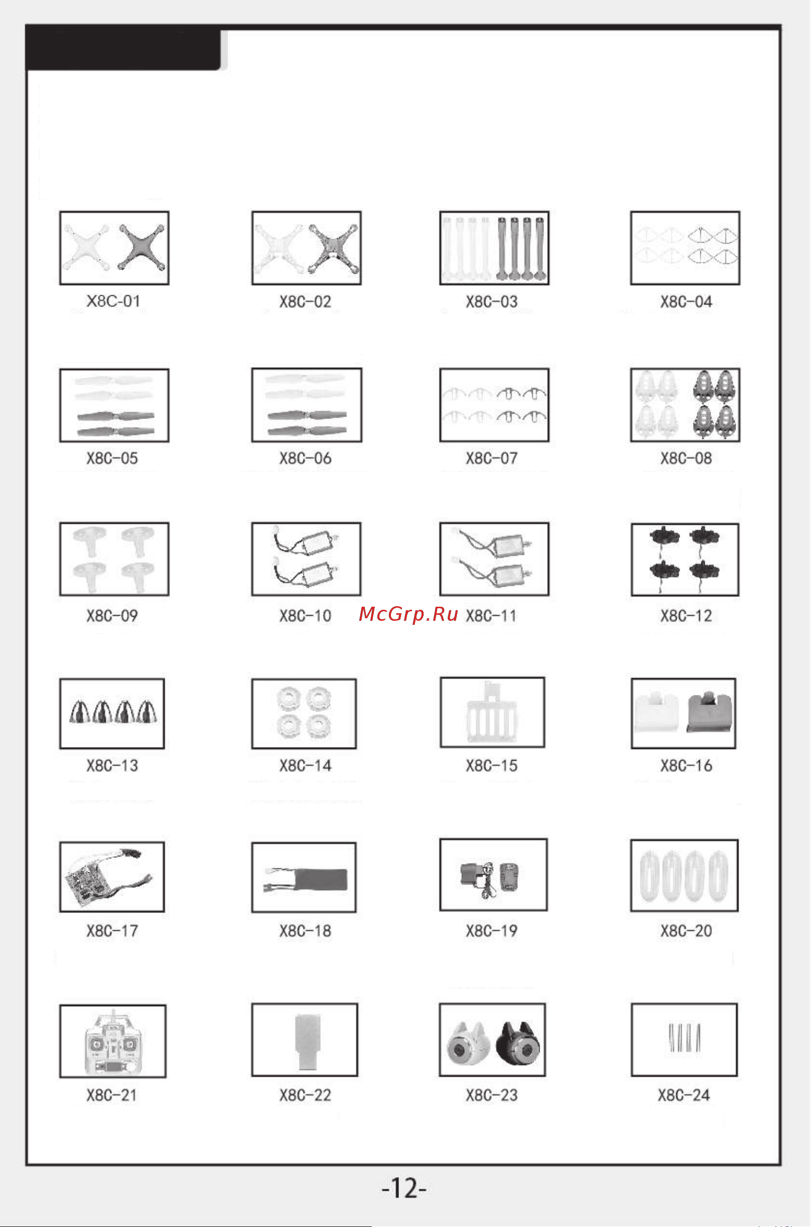 Syma X8C [13/14] X8c英文说明书 07 01 jpg