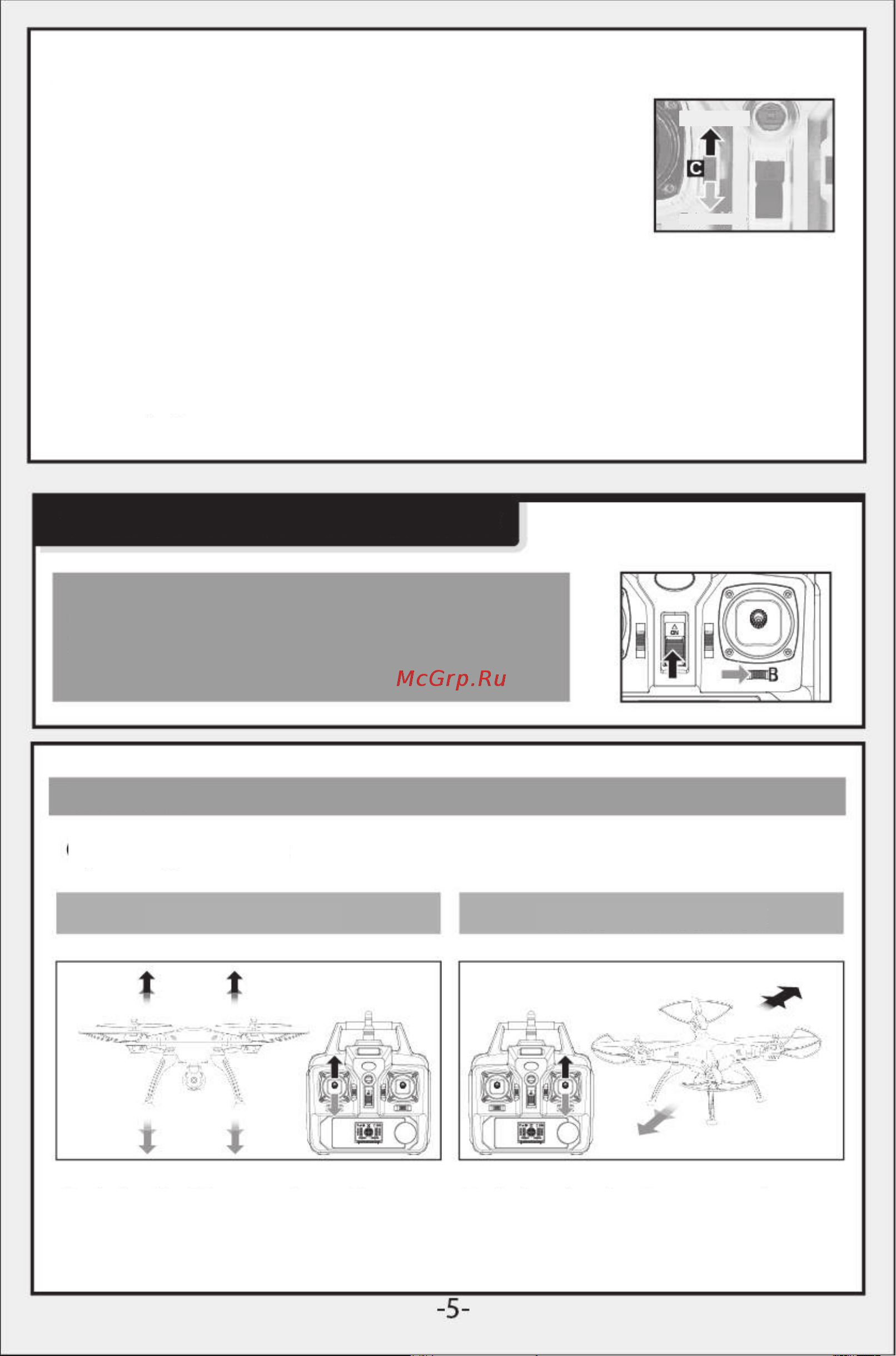 Syma X8C [6/14] Режим раскладки ручек mode1 mode2