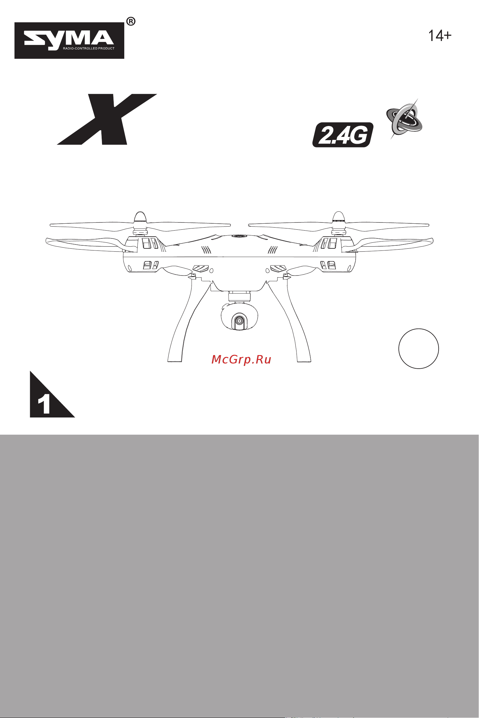 Syma X8SW-D Руководство по эксплуатации онлайн