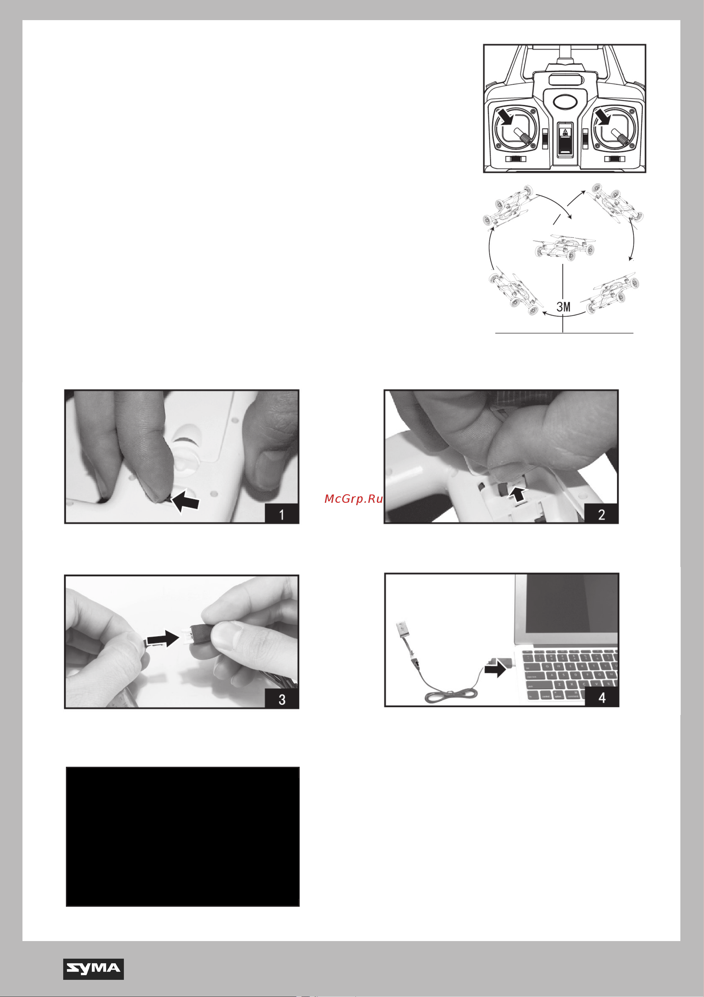 Syma X9 [7/9] Заряд аккумулятора