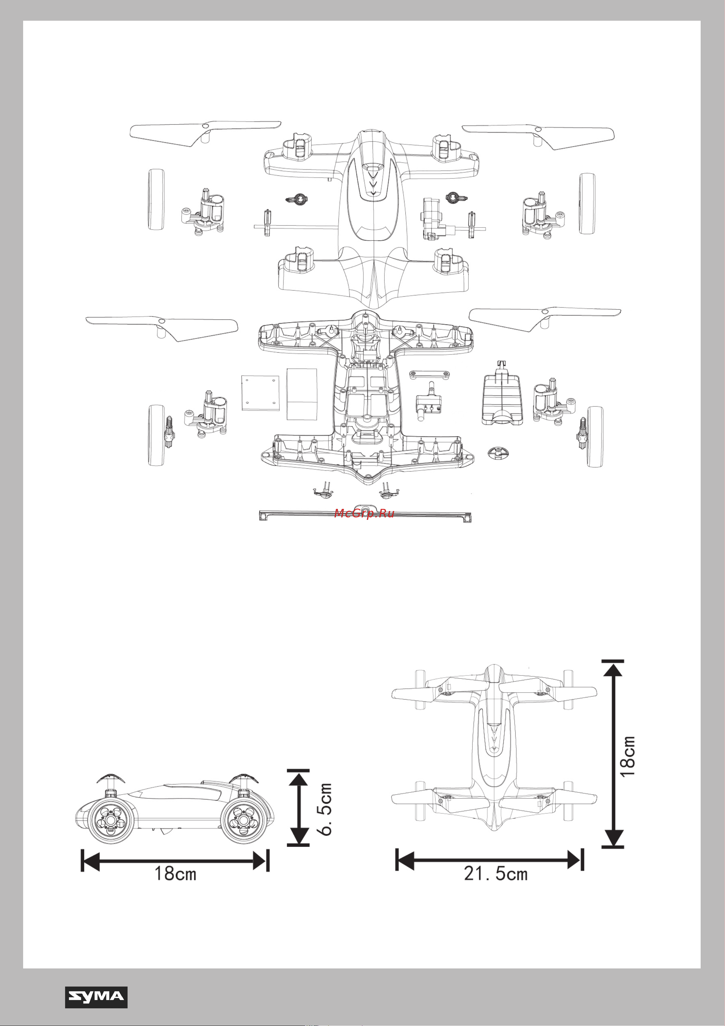 Syma X9 Руководство по эксплуатации онлайн [9/9] 736413