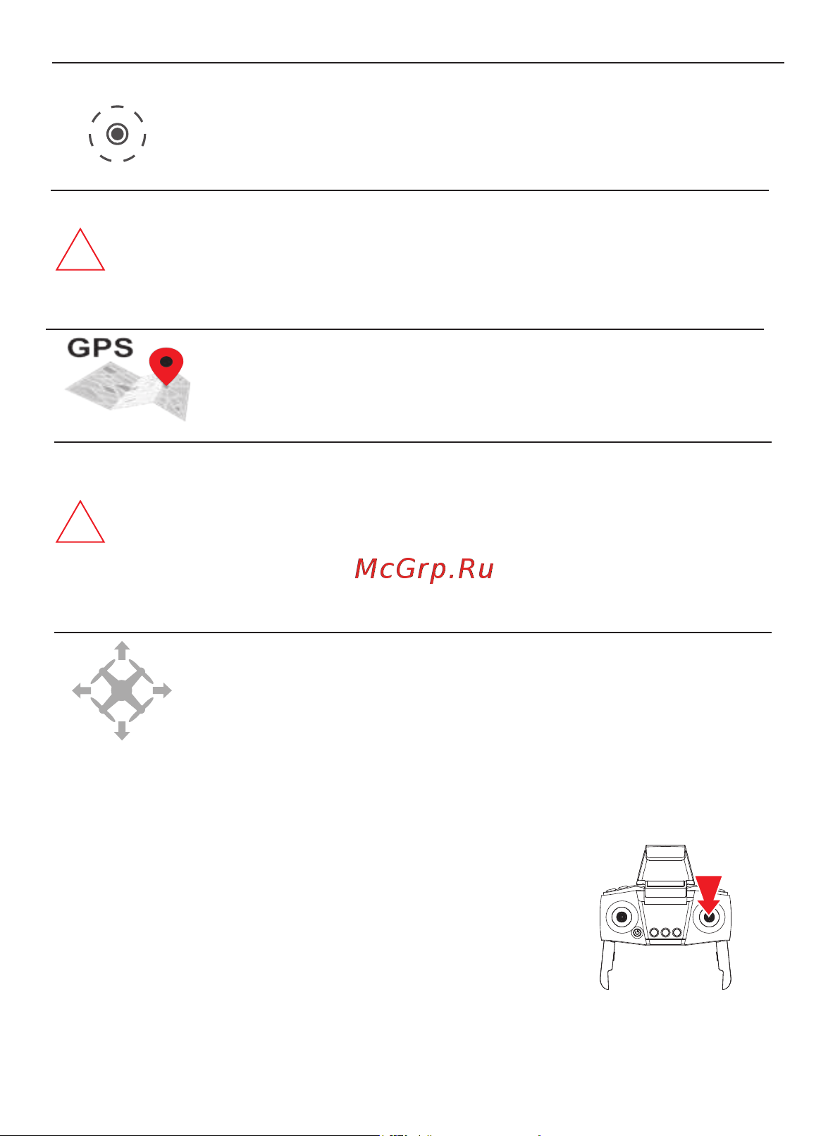 Syma Z6 [10/16] Gps режим