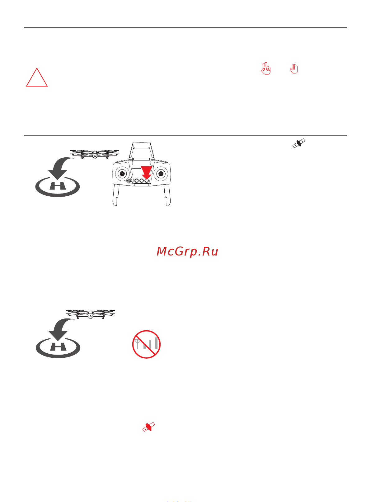 Syma Z6 [12/16] Нет сигнала