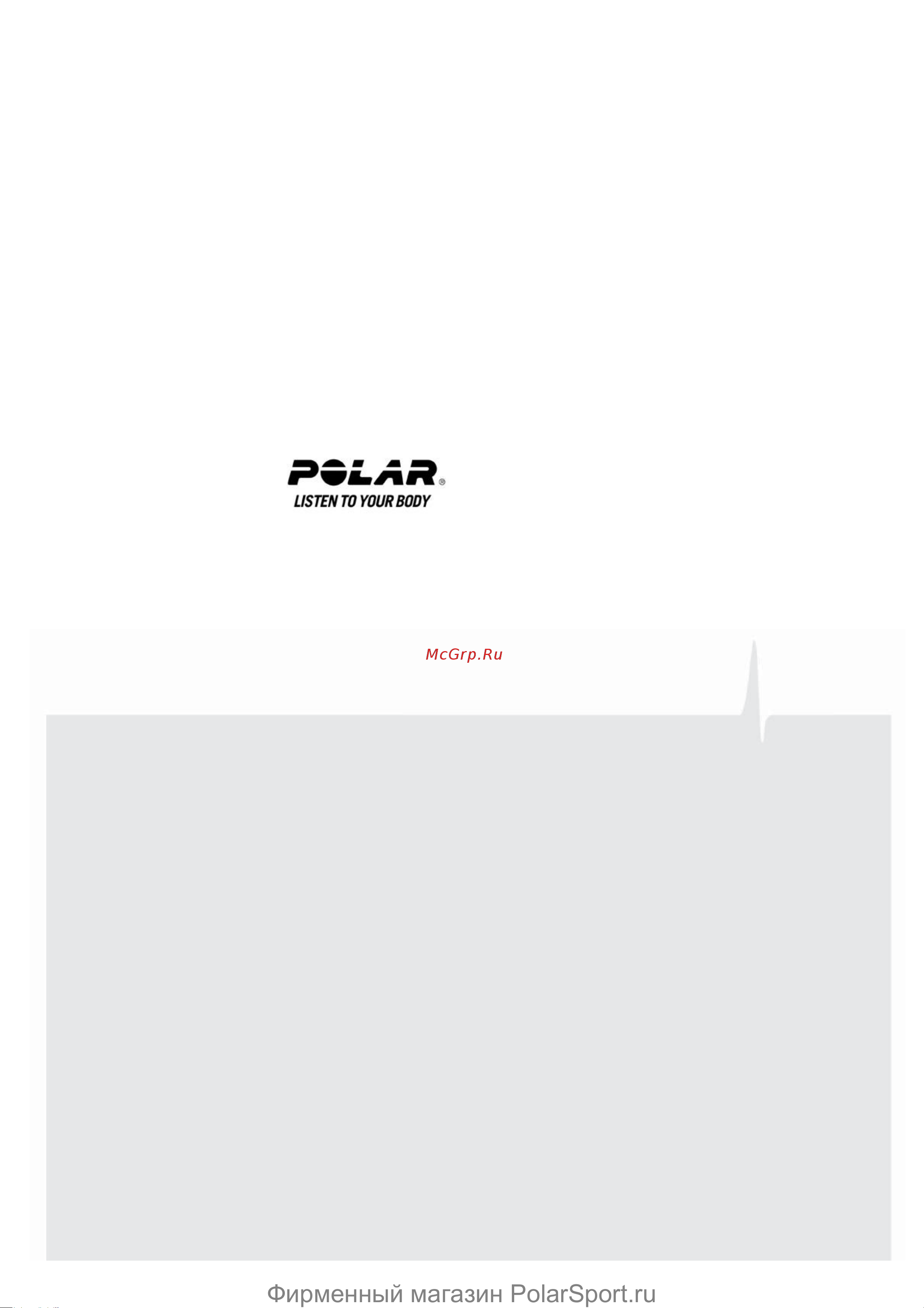 Polar FA20 white Руководство по эксплуатации онлайн