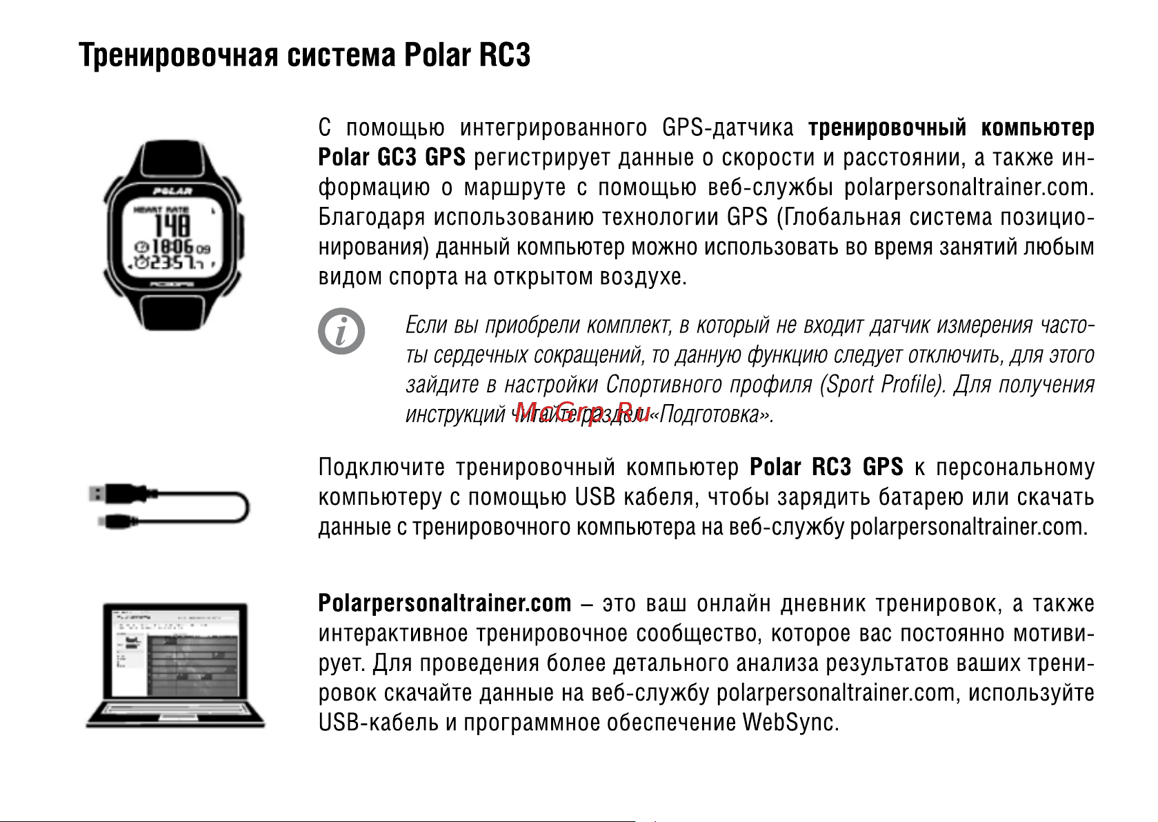 Polar RC3 GPS Руководство по эксплуатации онлайн [4/32] 736454