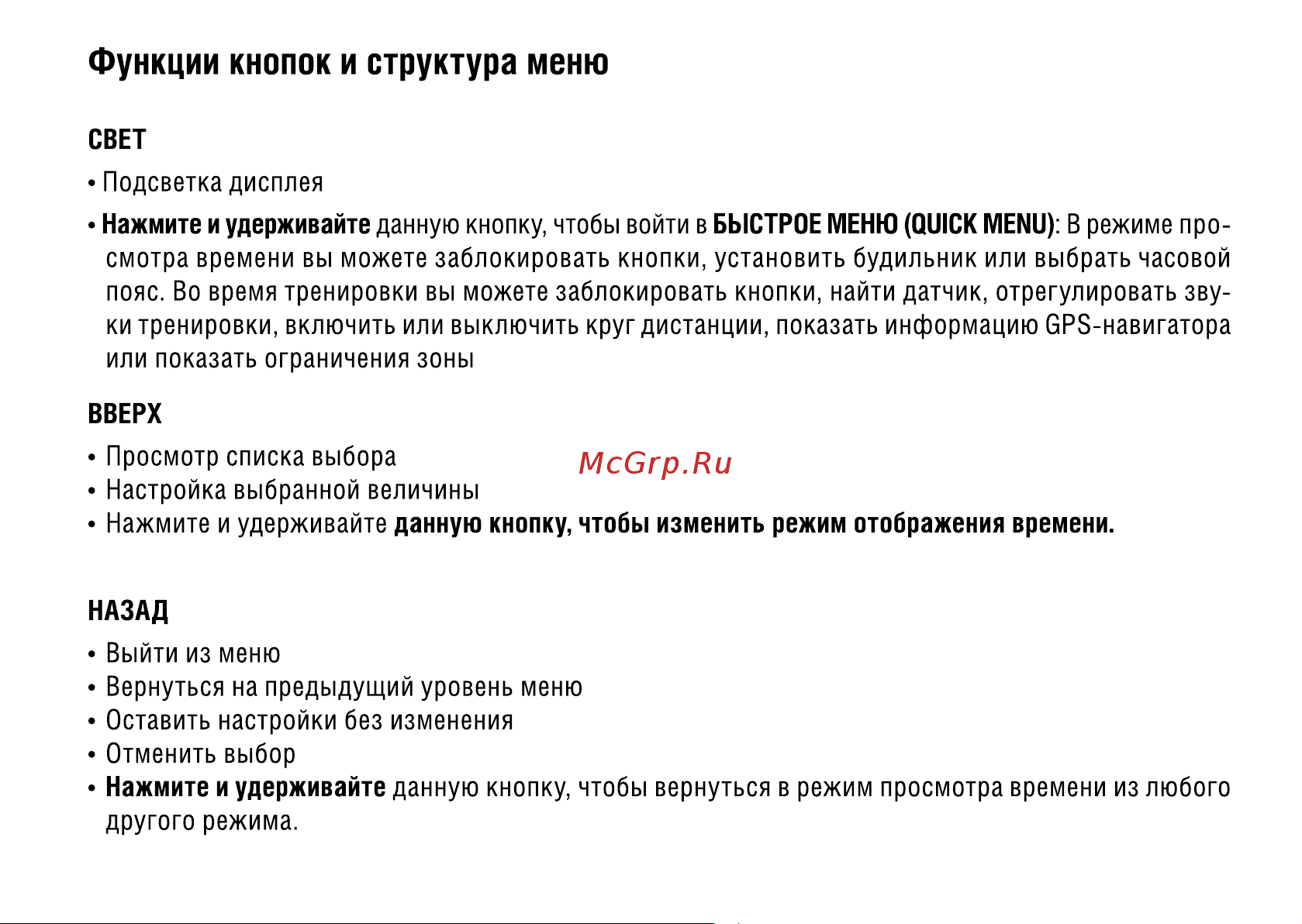 Polar RC3 GPS Руководство по эксплуатации онлайн [6/32] 736454