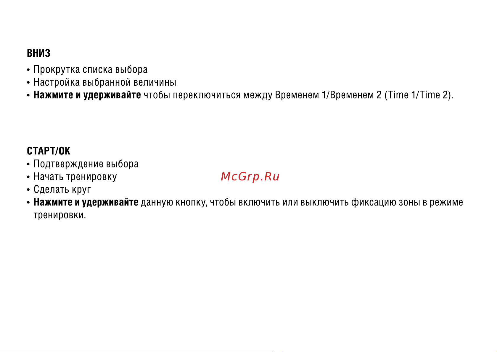 Polar RC3 GPS Руководство по эксплуатации онлайн [7/32] 736454