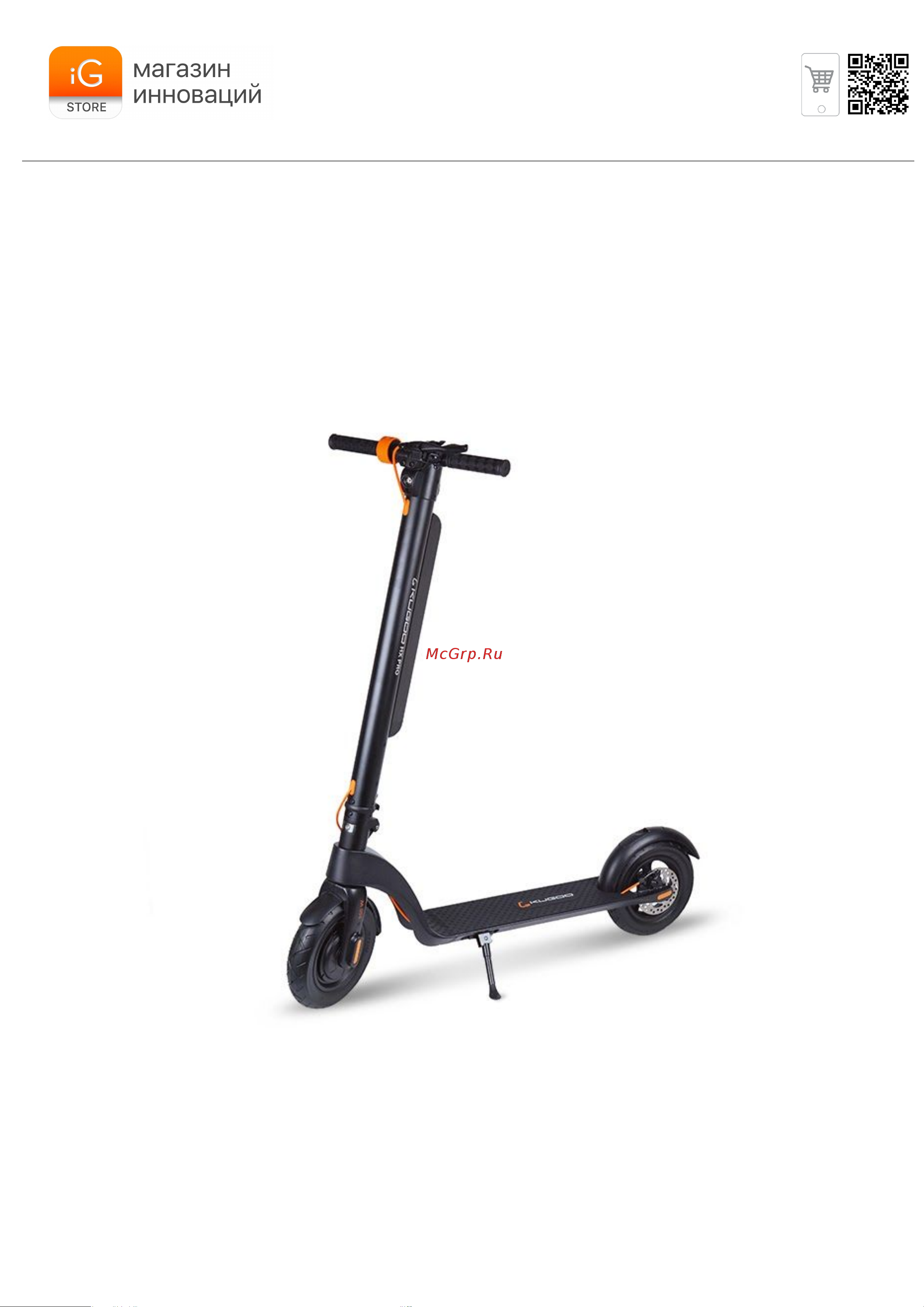 Kugoo HX Pro Руководство по эксплуатации онлайн