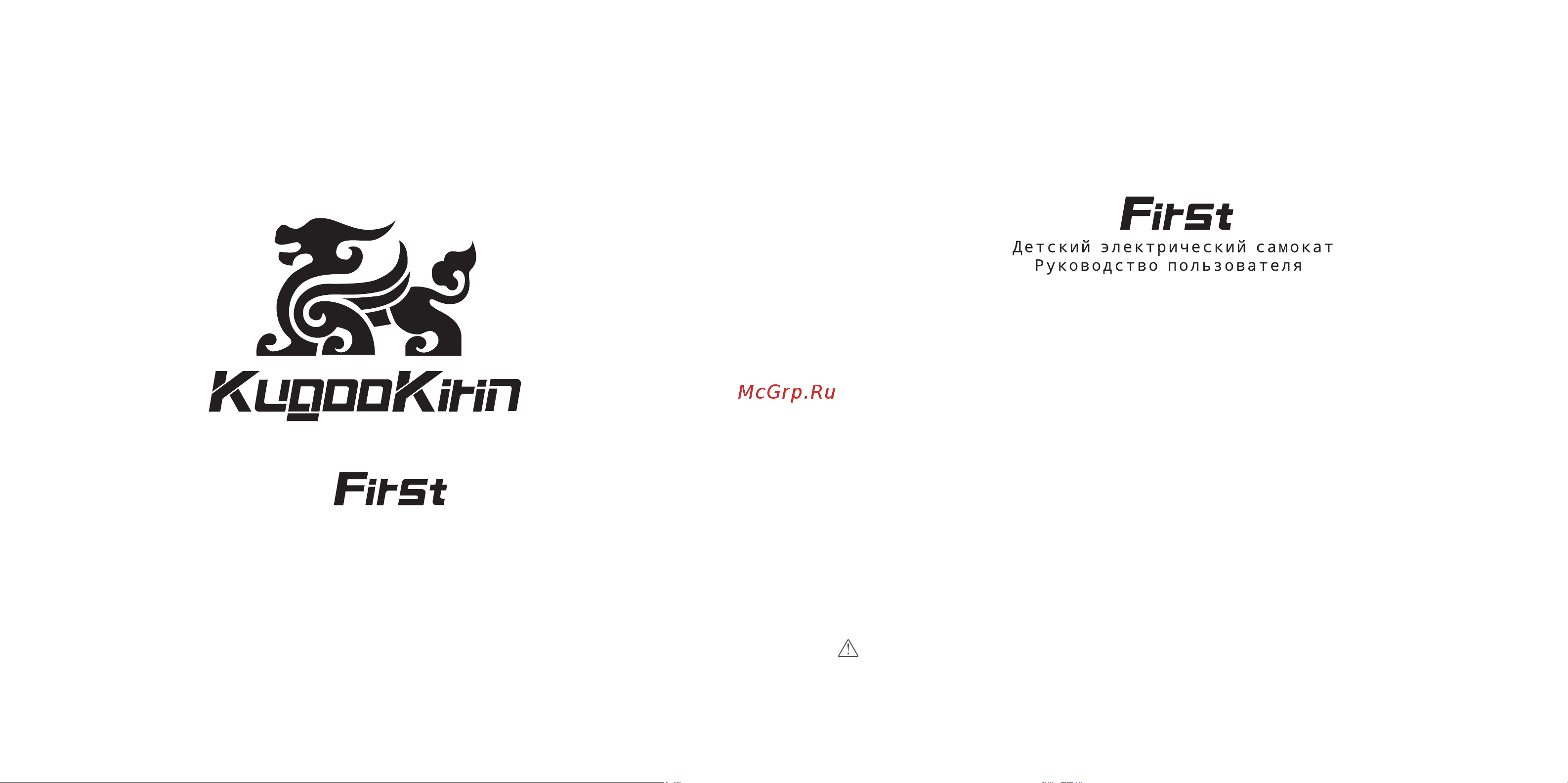 Kugoo Kirin First [2/10] Устройство предназначено для детей 5 12 лет весом до 50 кг ростом 115 145 см