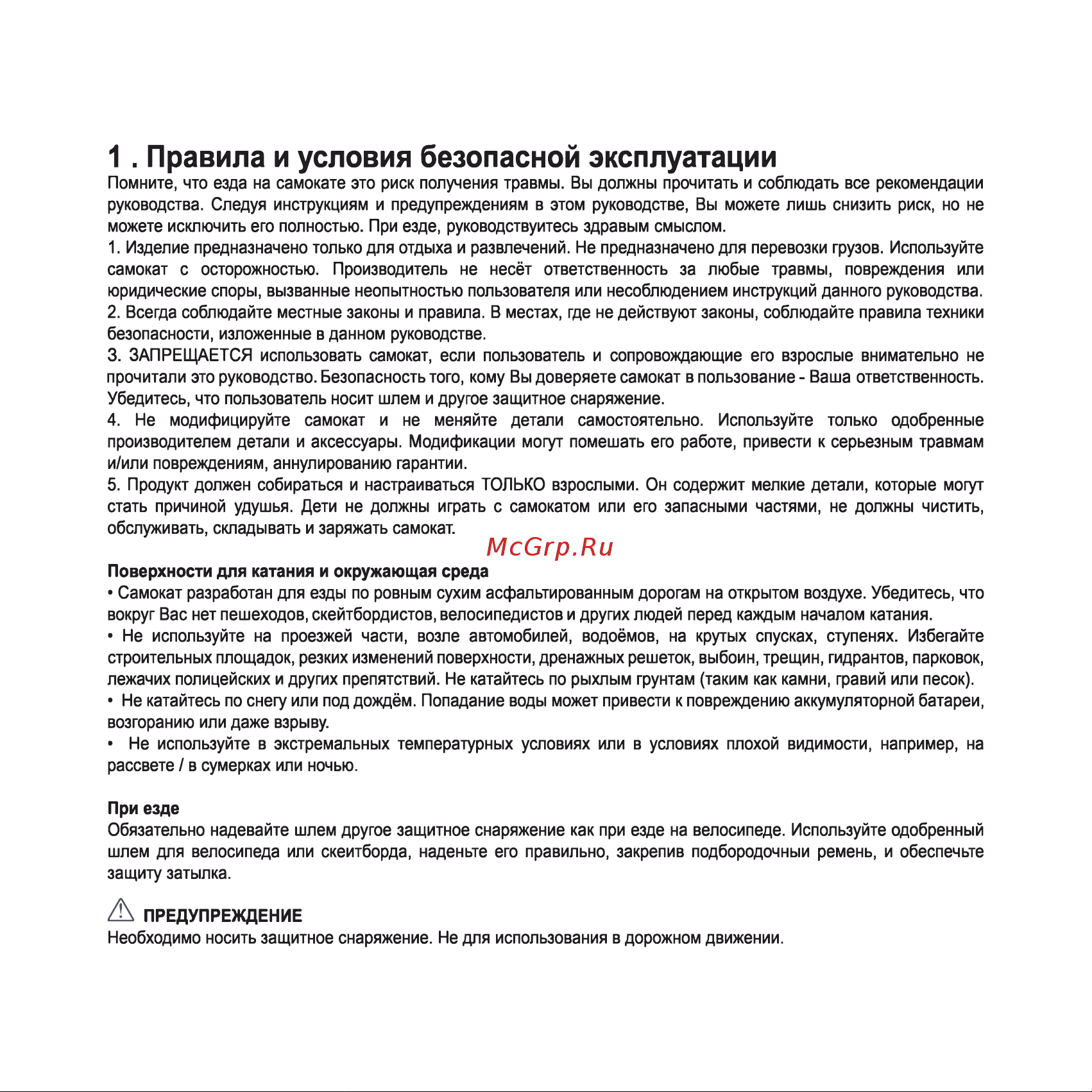 Kugoo Kirin Mini Руководство по эксплуатации онлайн [3/15] 736476