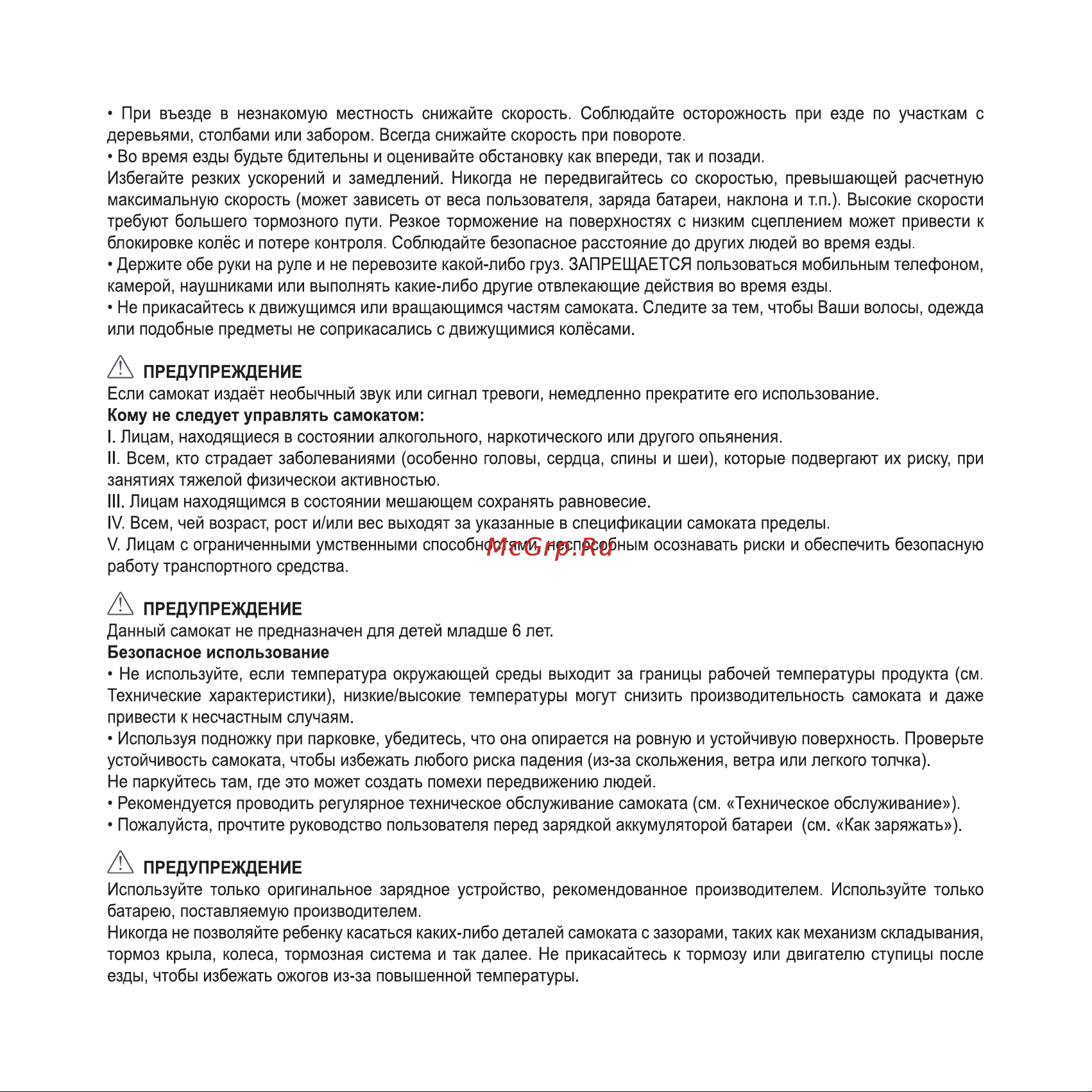 Kugoo Kirin Mini Руководство по эксплуатации онлайн [4/15] 736476