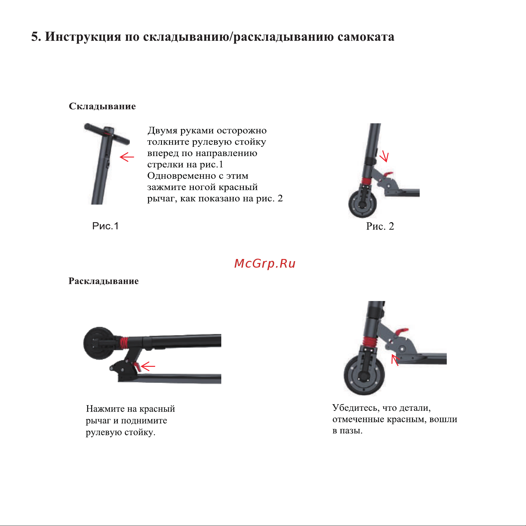 Kugoo Kirin Mini Руководство по эксплуатации онлайн [7/15] 736476