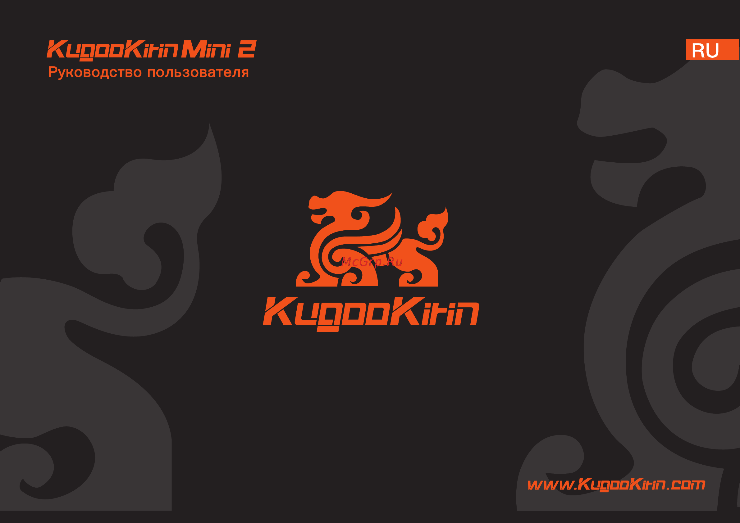 Kugoo Kirin Mini 2 Руководство по эксплуатации онлайн