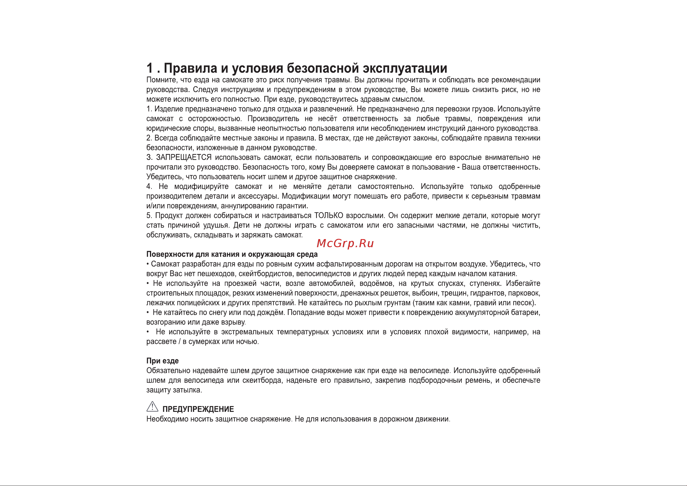 Kugoo Kirin Mini 2 Руководство по эксплуатации онлайн [3/15] 736477