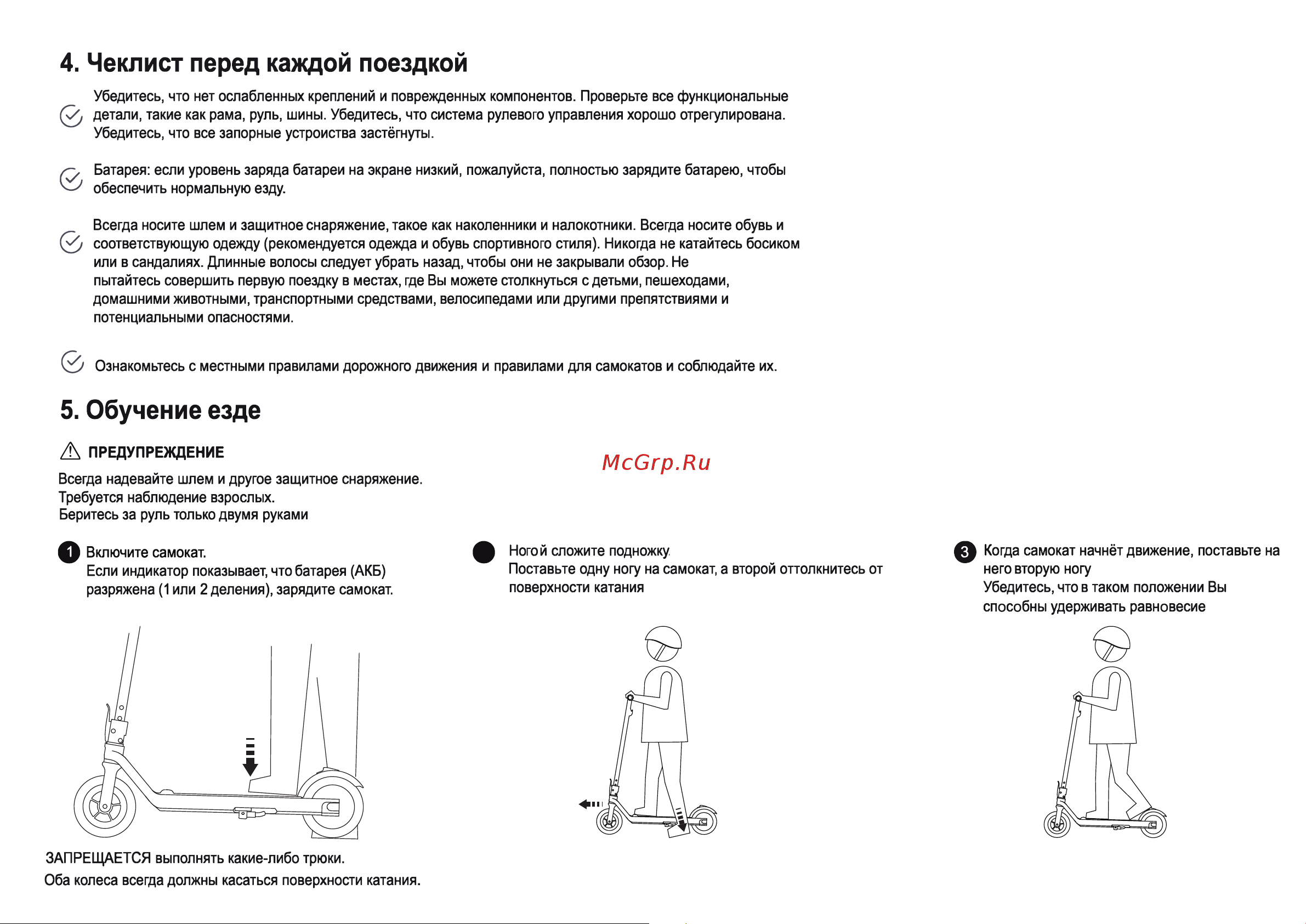 Kugoo Kirin Mini 2 Руководство по эксплуатации онлайн [9/15] 736477