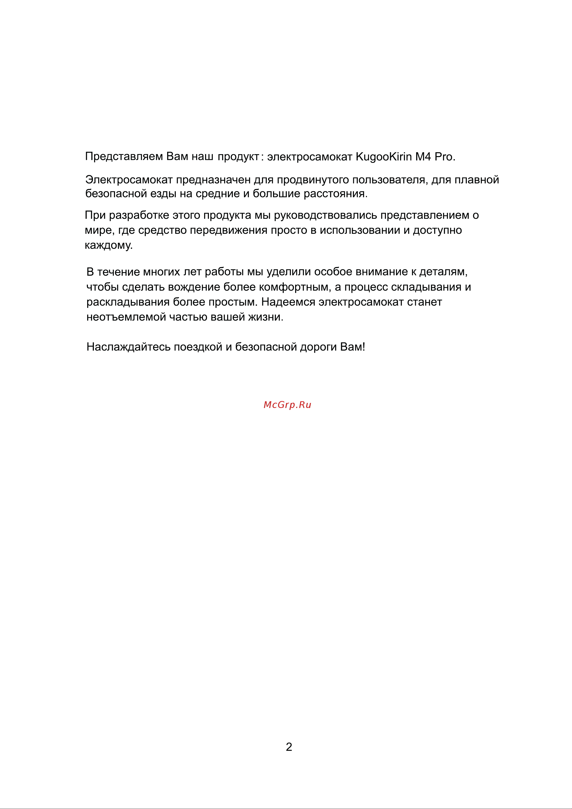 Kugoo Kirin М4 Pro Руководство по эксплуатации онлайн [3/14] 736483