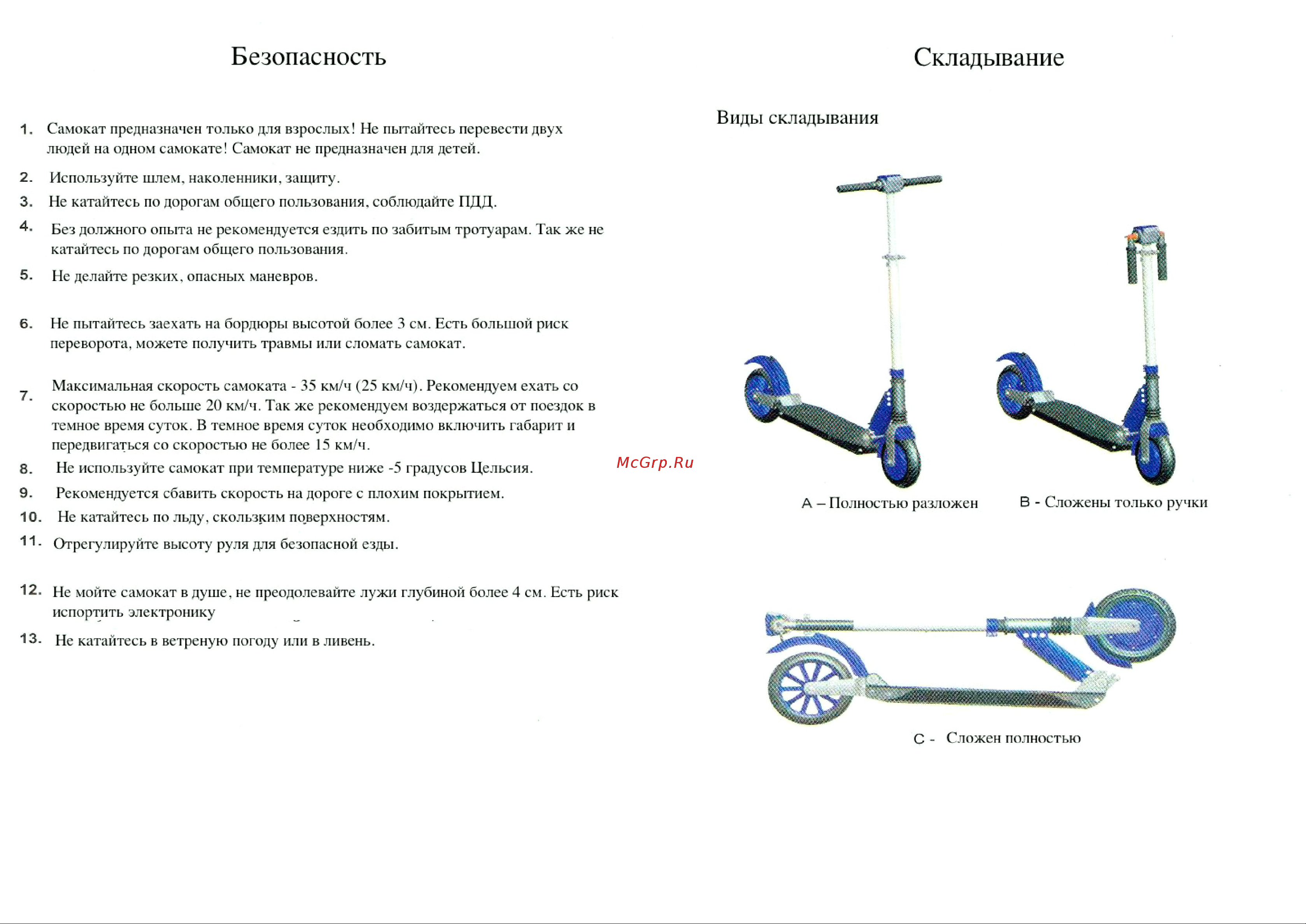 Kugoo S2 Руководство по эксплуатации онлайн [3/7] 736489