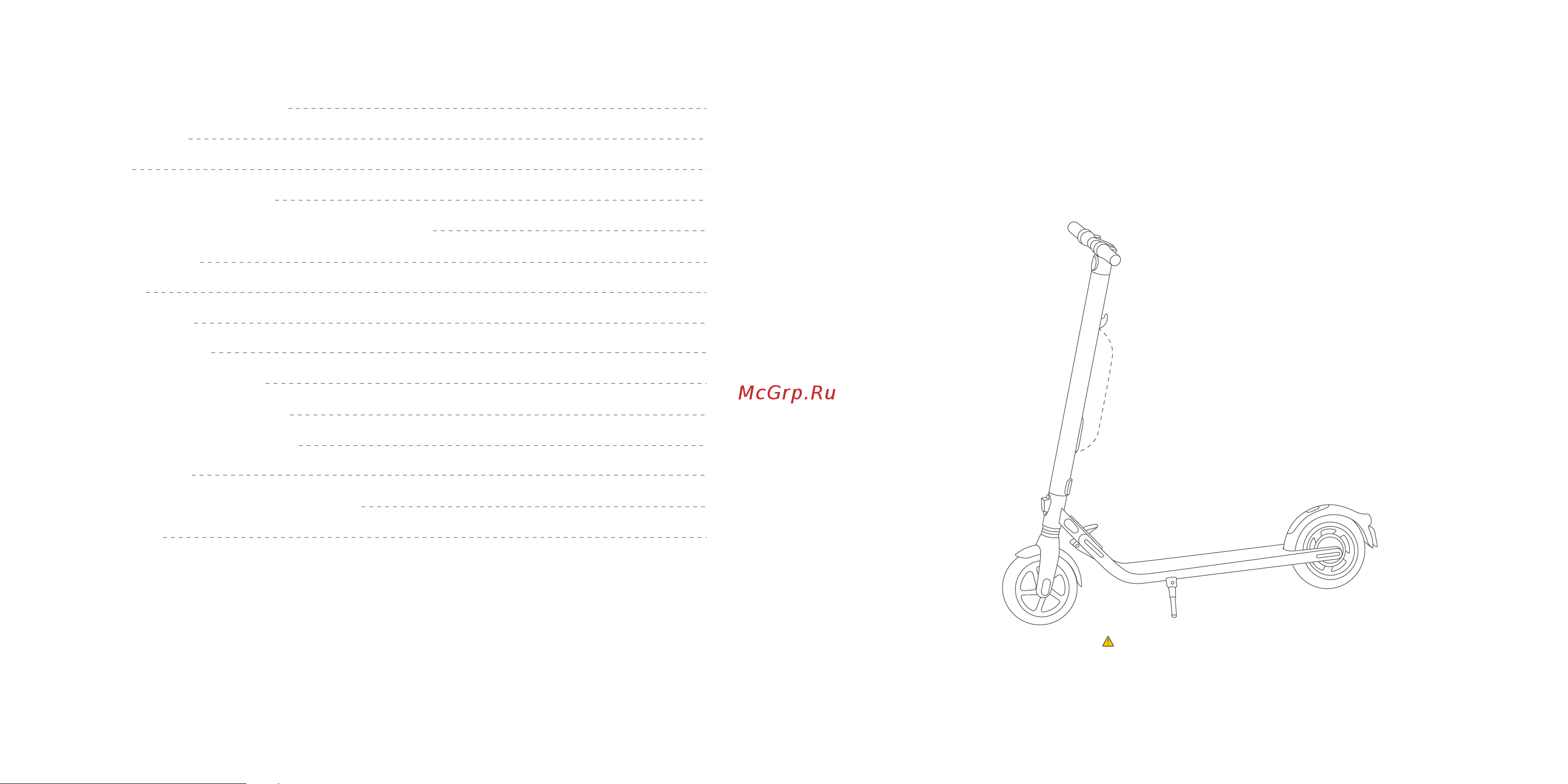 Ninebot KickScooter E25 [2/13] Содержание