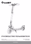 Iconbit Street W85 (XLR3071)