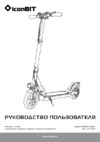 Iconbit Street W85 (XLR3071) Руководство по эксплуатации