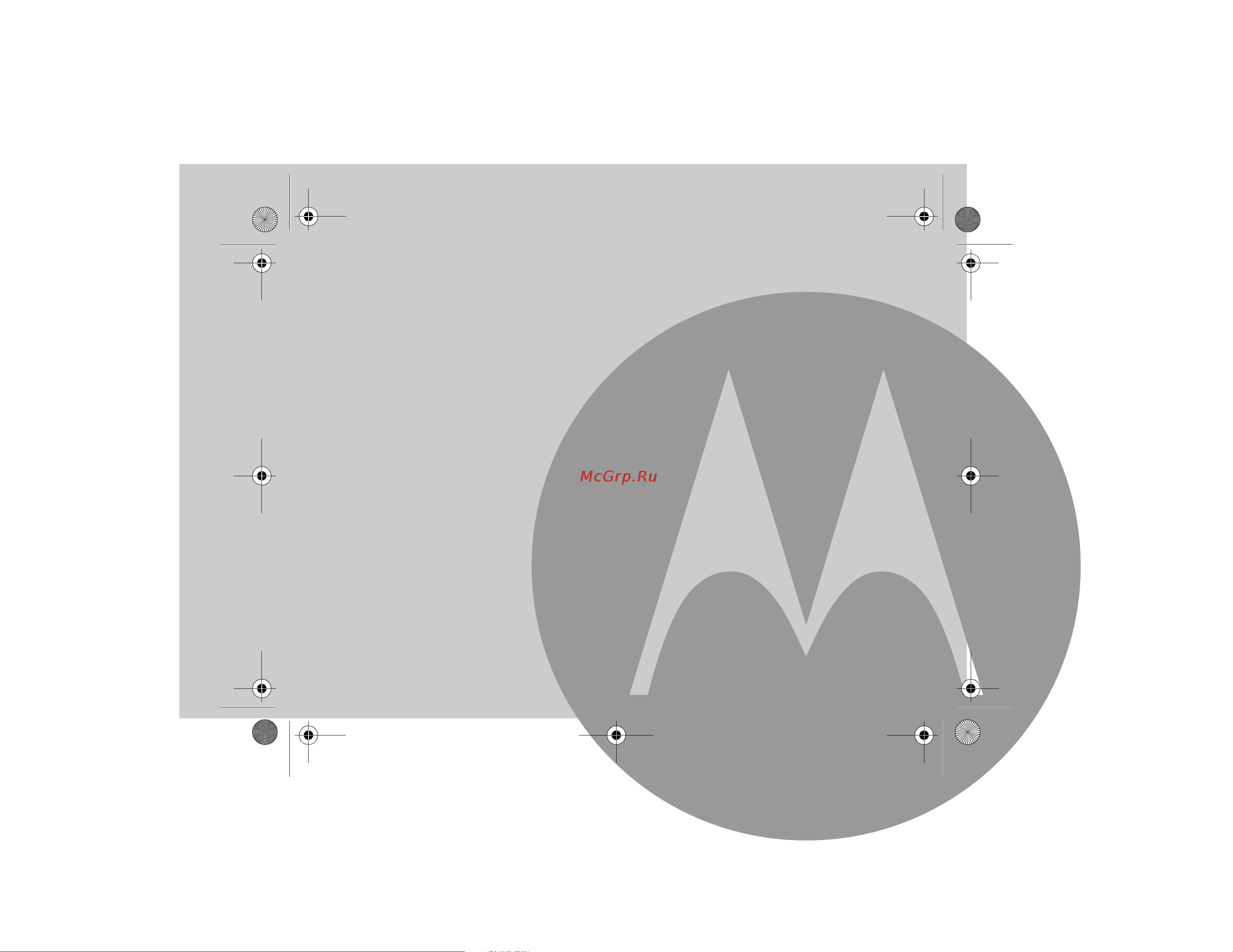 Motorola D414 [3/52] В данном руководстве пользователя приводится вся информация которая понадобится вам для наиболее эффективного использования телефона