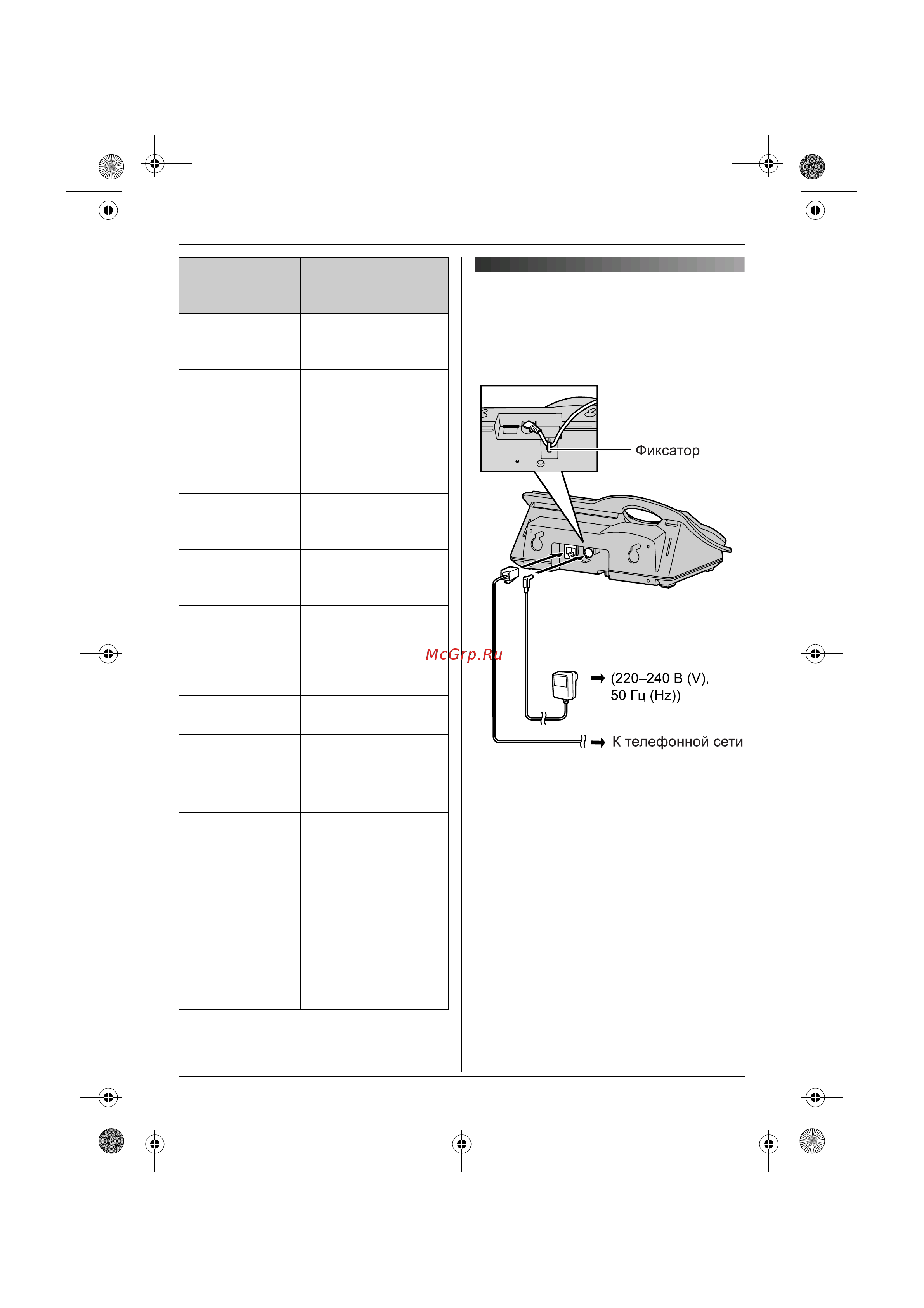 Panasonic KX-TCD345RUS [11/72] Ïîäñîåäèíåíèø