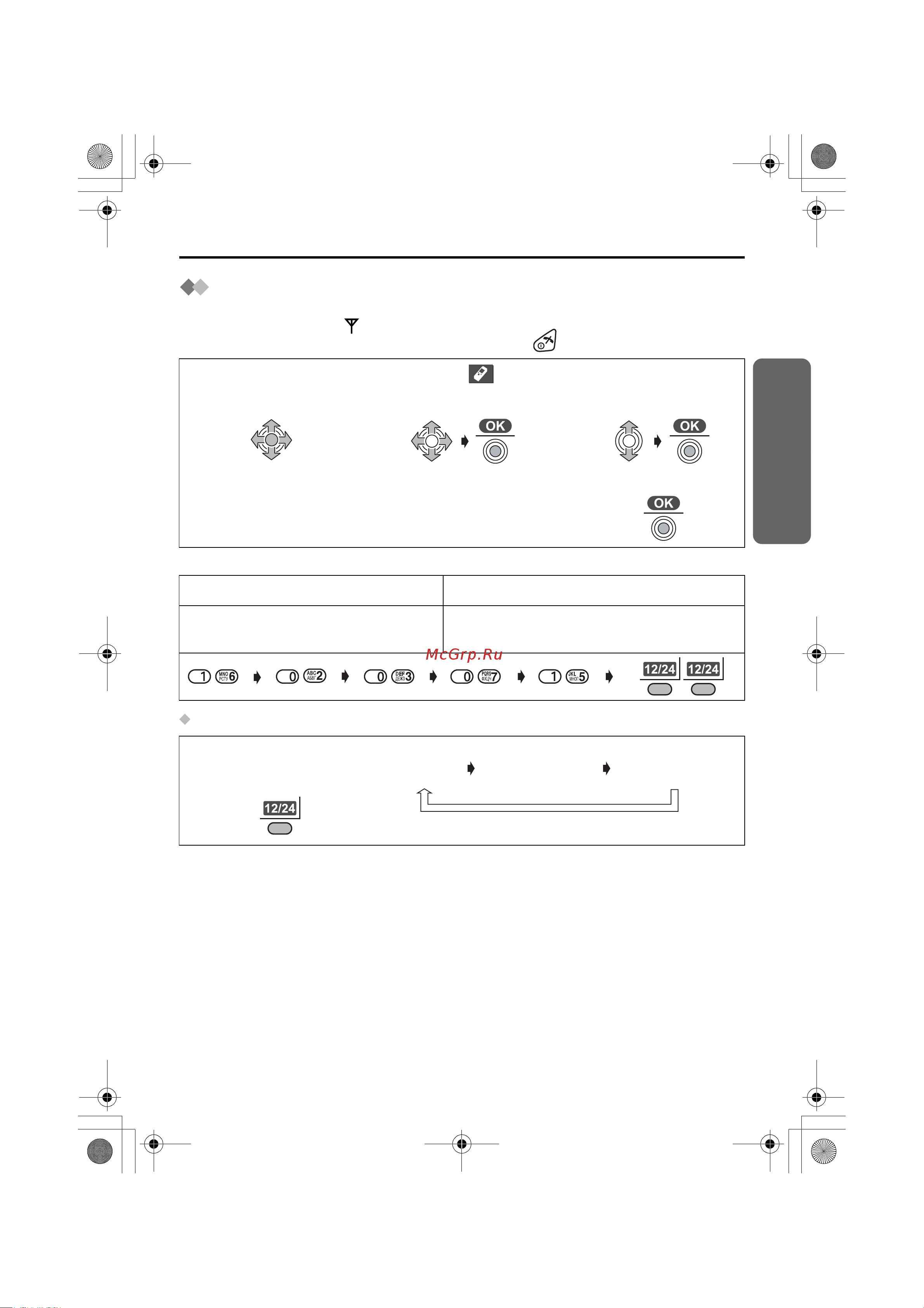 Panasonic KX-TCD500RUM [13/76] Настройка