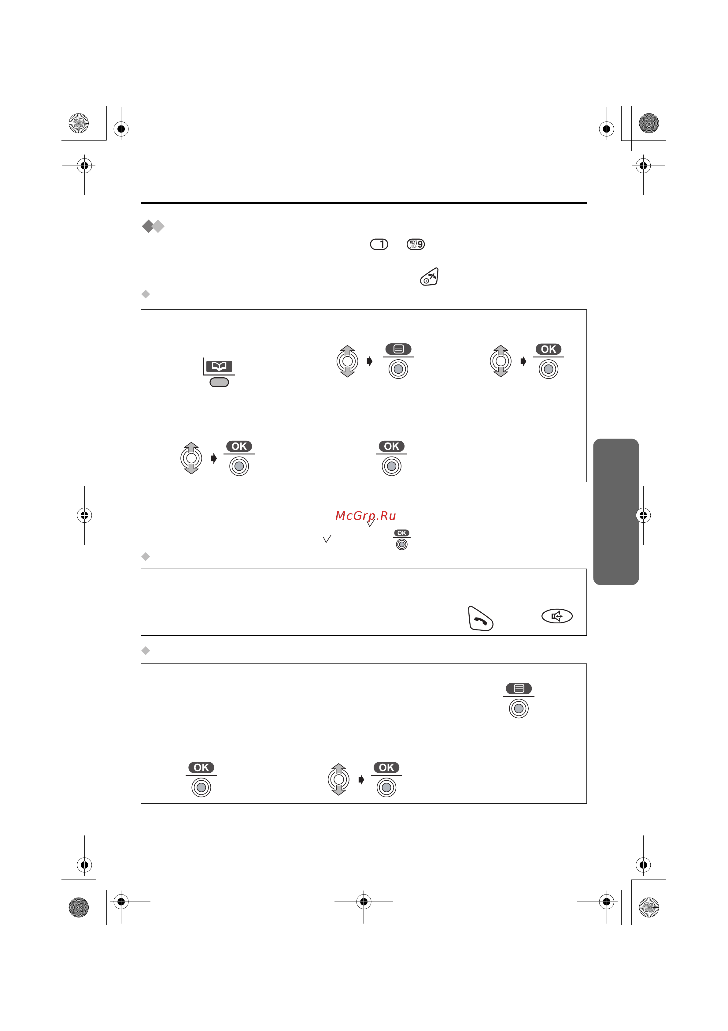 Panasonic KX-TCD500RUM [33/76] Использование телефонной книги