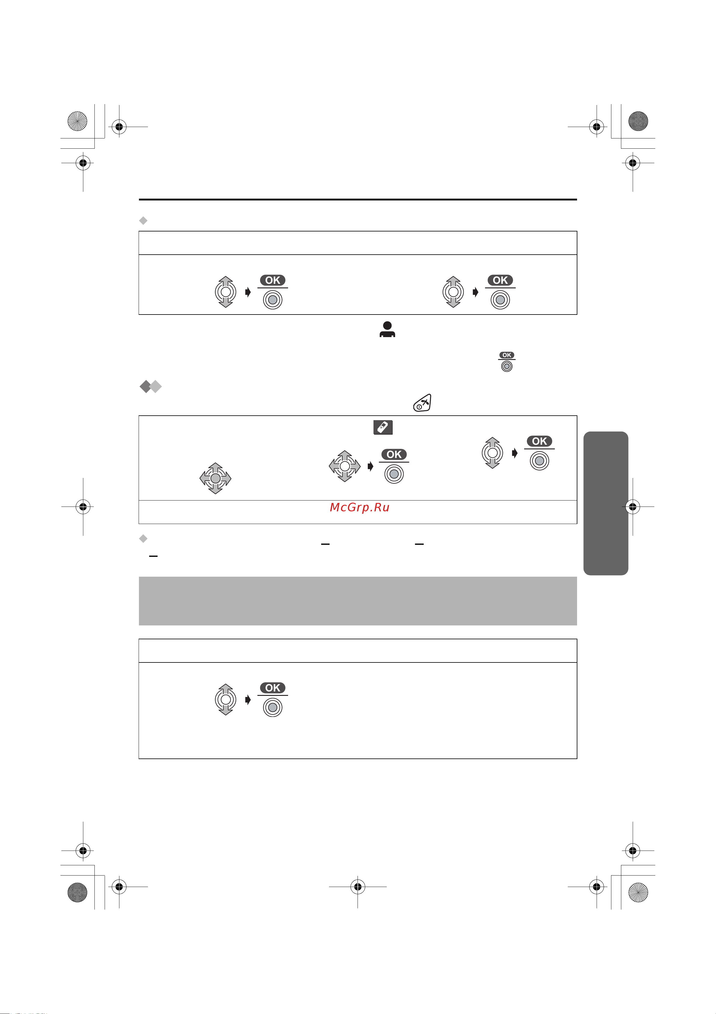 Panasonic KX-TCD500RUM [43/76] Настройки трубки
