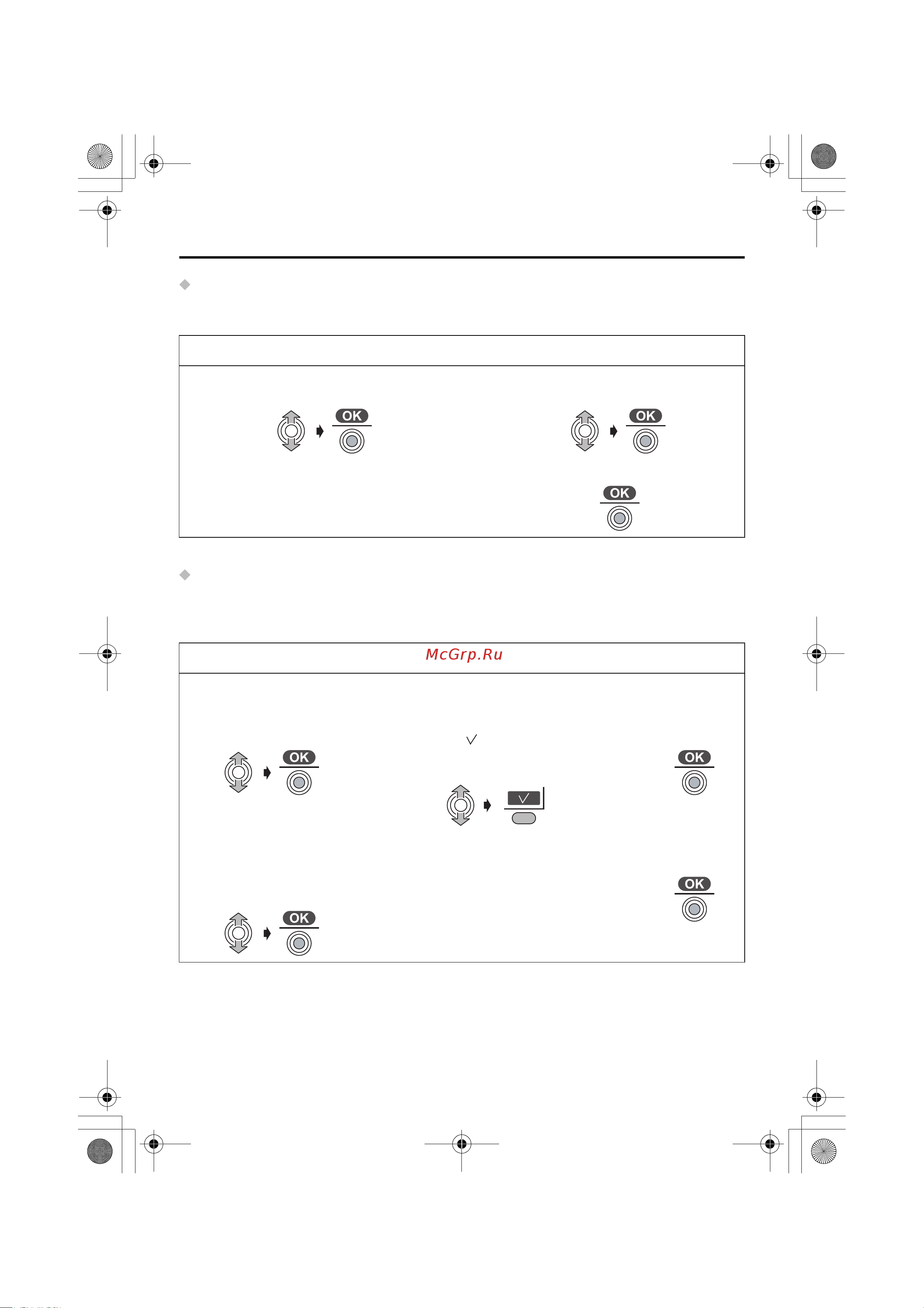 Panasonic KX-TCD500RUM [48/76] Настройки базового блока
