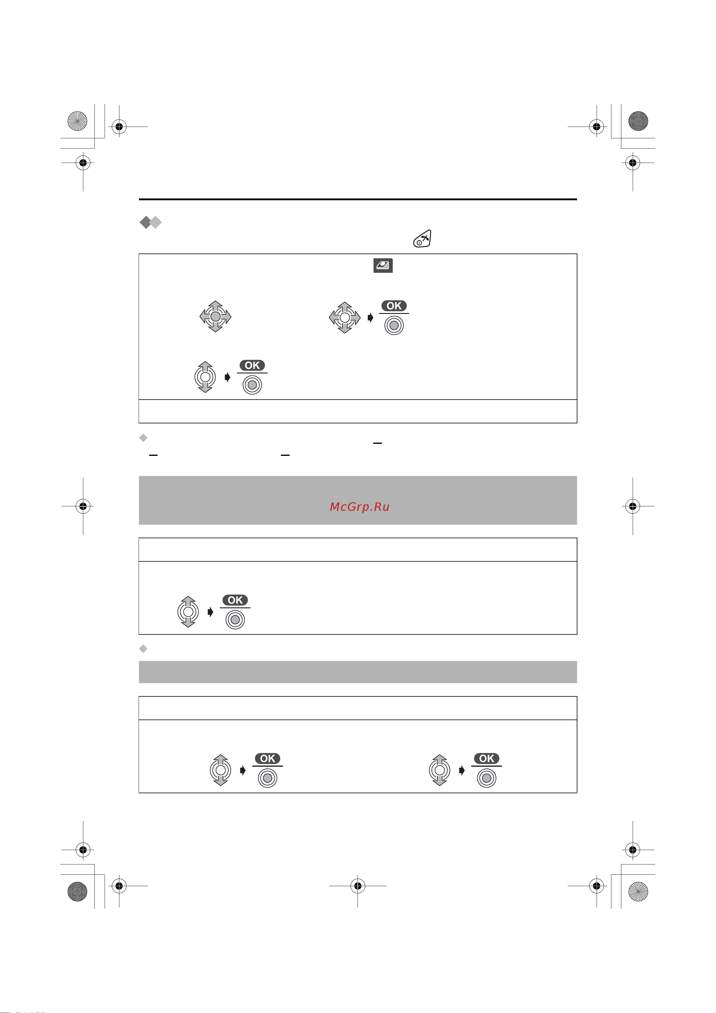 Panasonic KX-TCD500RUM [50/76] Настройки базового блока