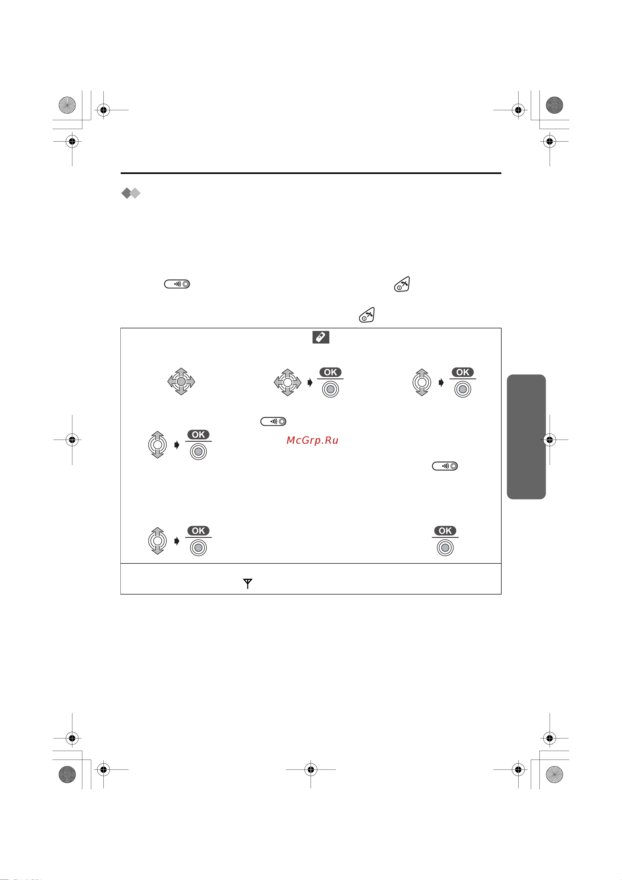 Panasonic KX-TCD500RUM [53/76] Одновременное использование нескольких аппаратов